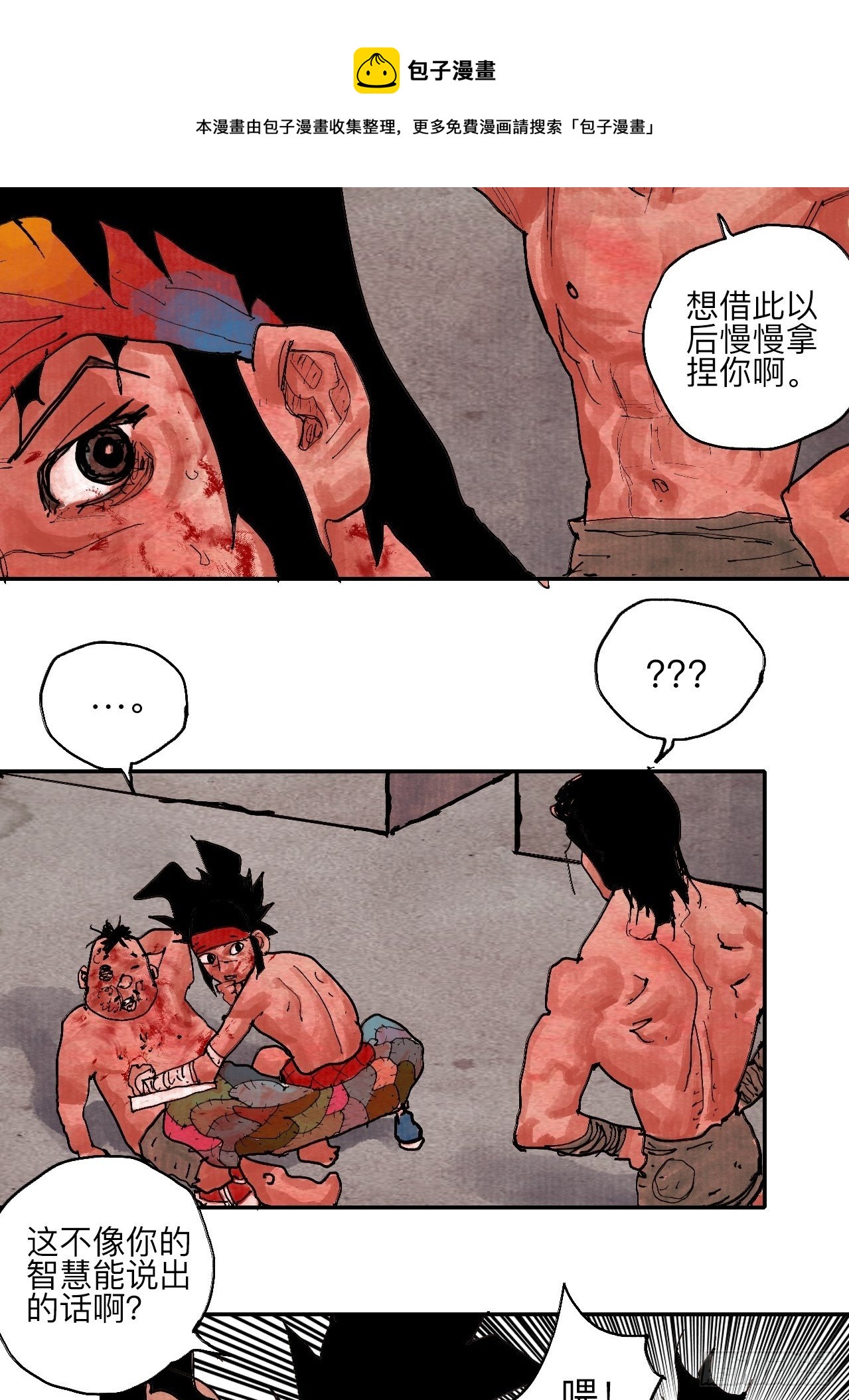 肆拾伍·完了完了完了92