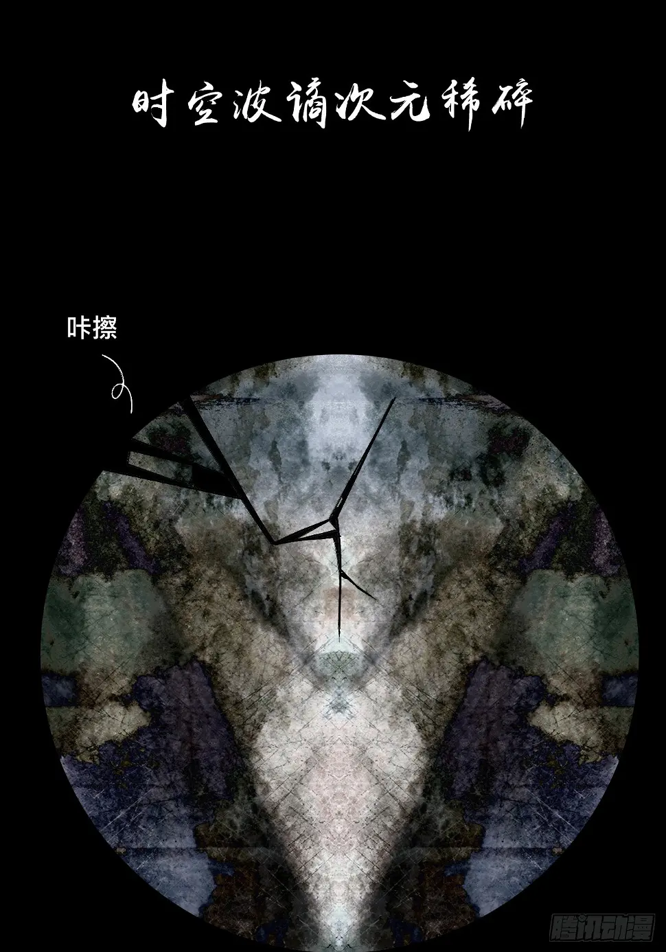 零·楔子19