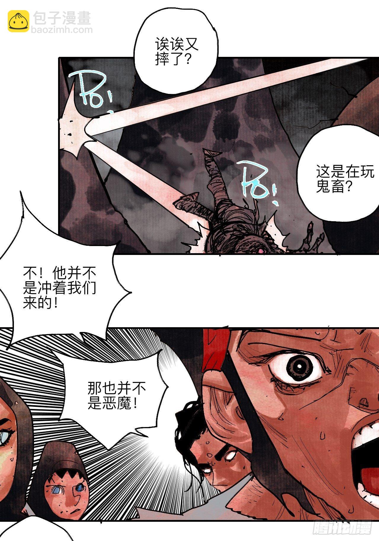 伍拾贰·绝禁死地与恶魔7