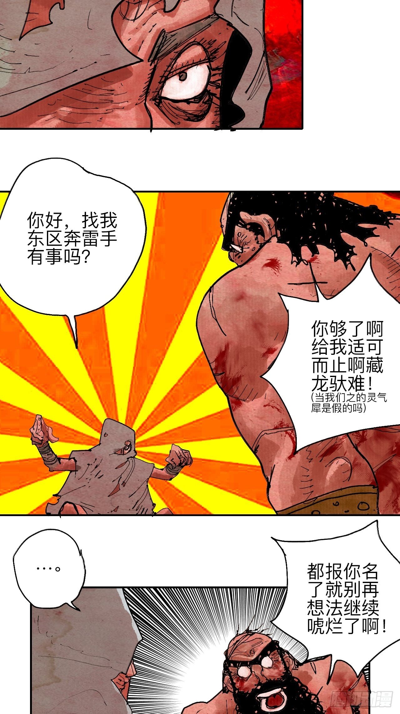 肆拾伍·完了完了完了78