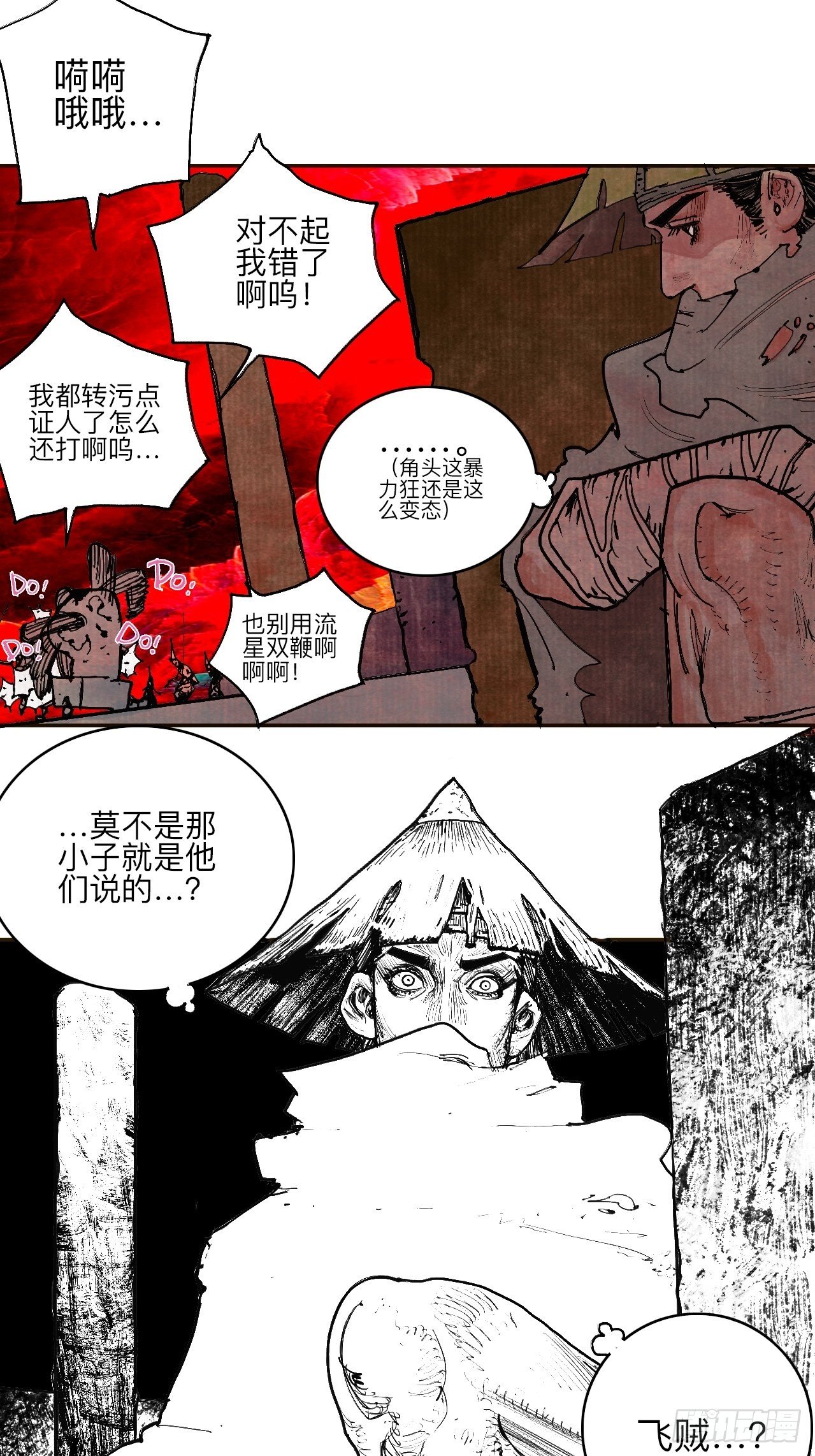 叁拾陆·自由啊我真的来了14