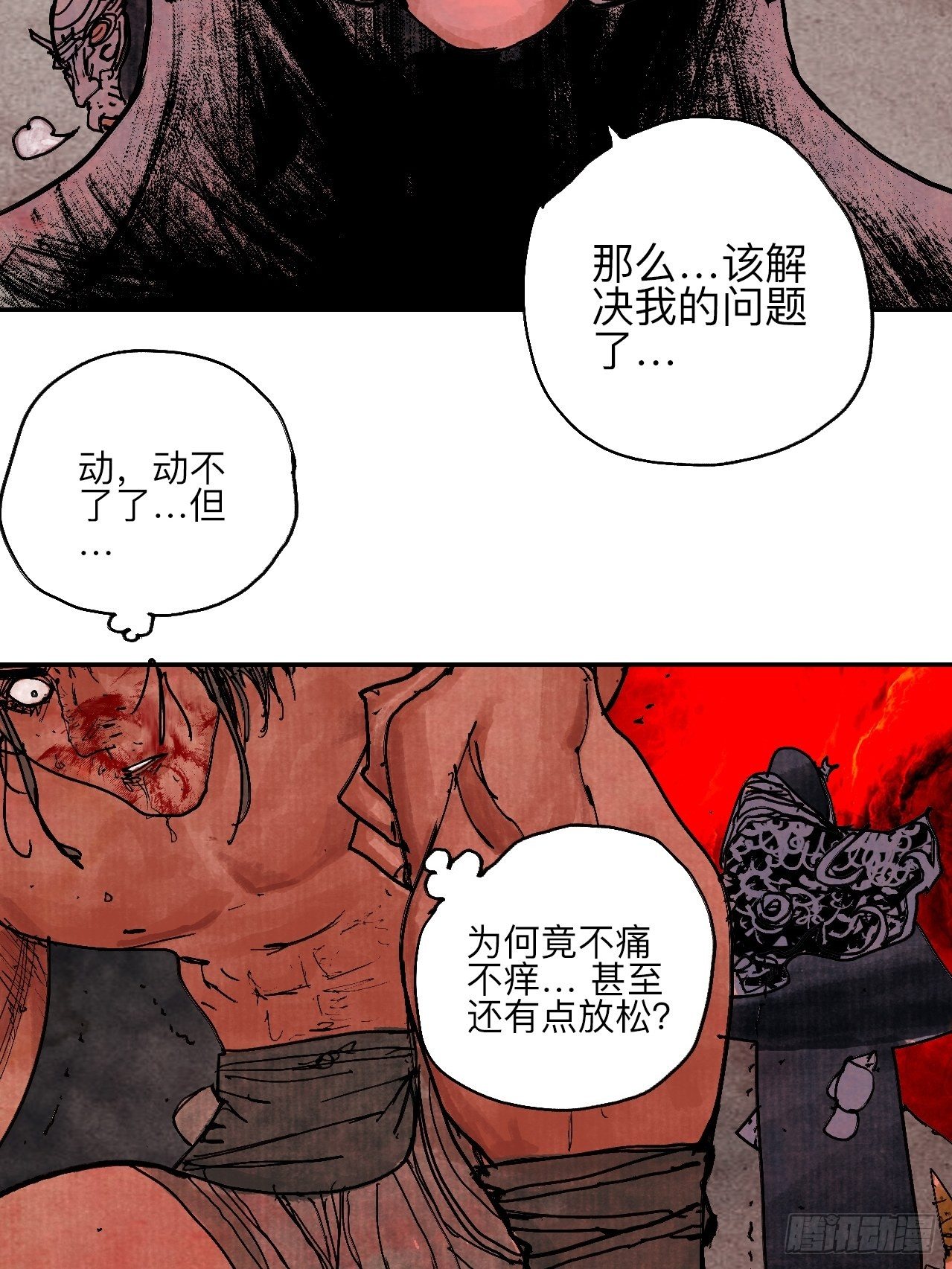 肆拾壹·如此漫长的夜啊35
