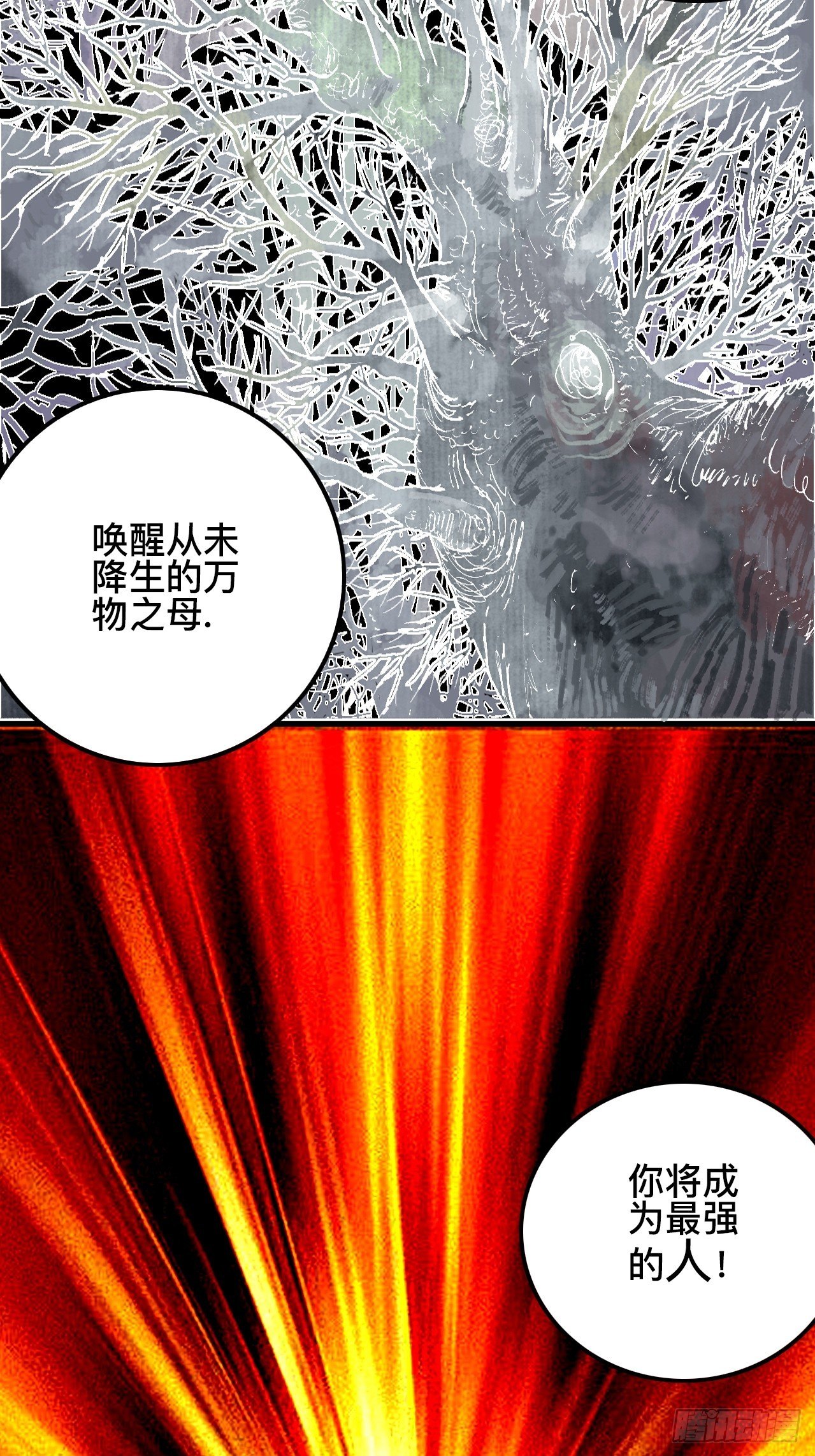 番外·乱神是什么de小科普17
