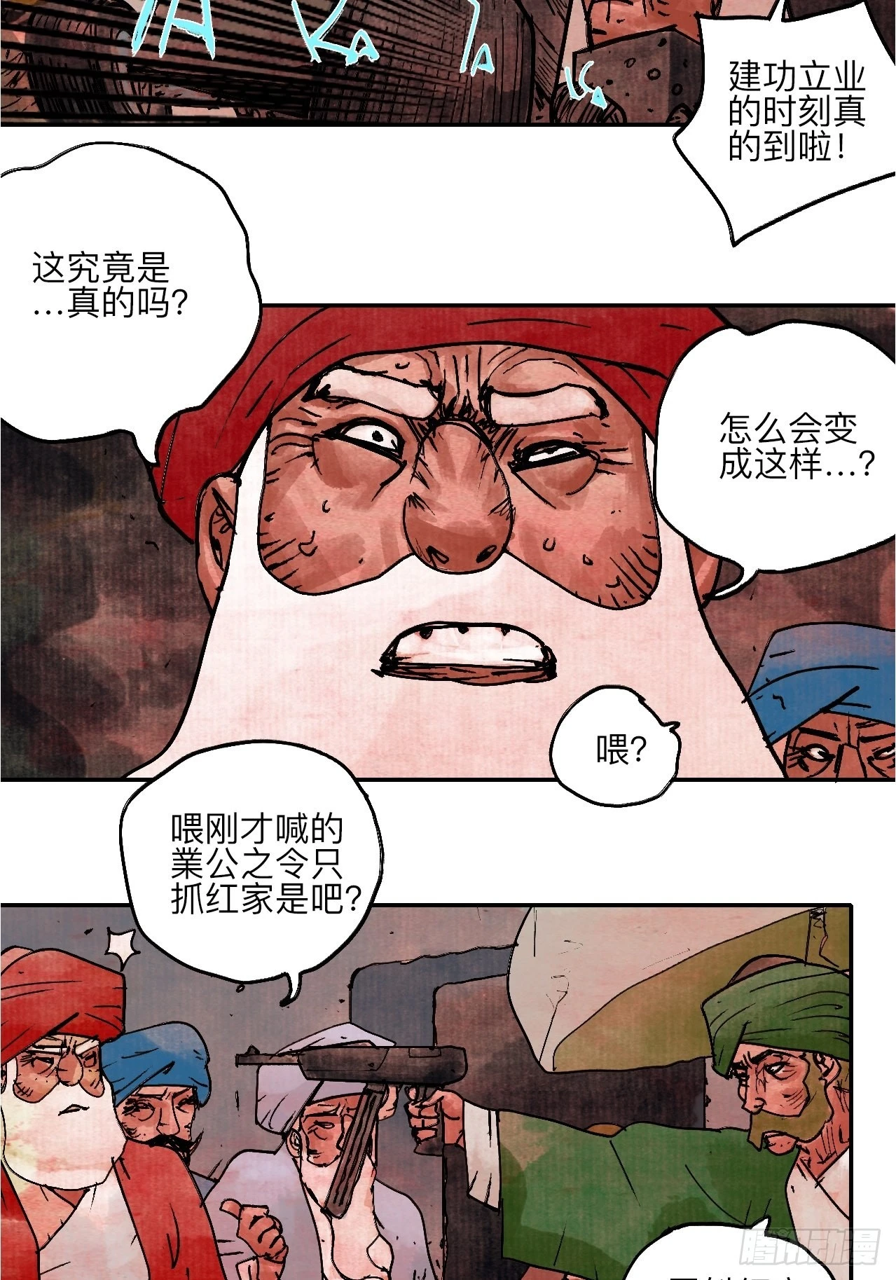 陆拾伍·降水大典62