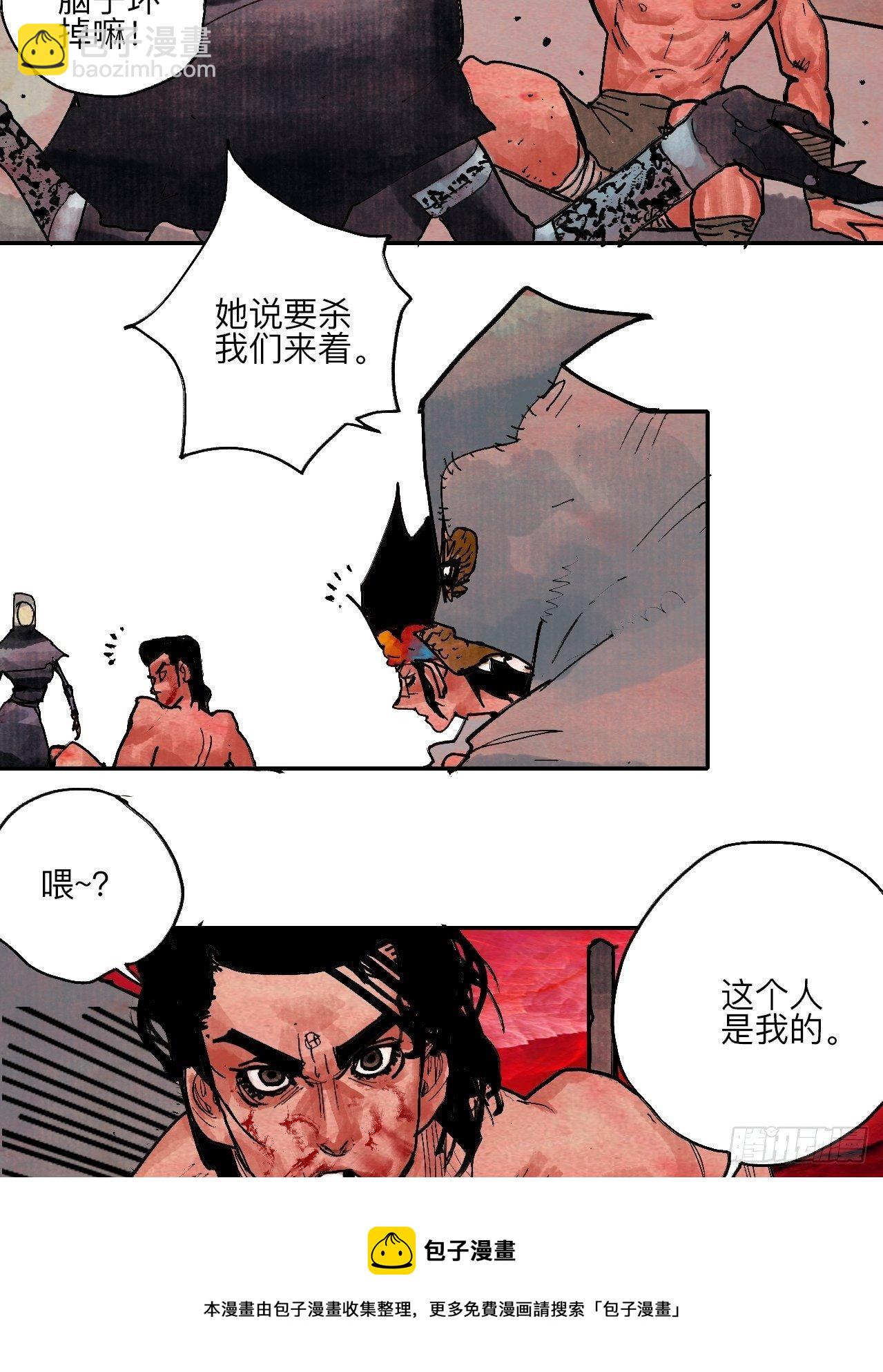 伍拾·都是笨蛋24