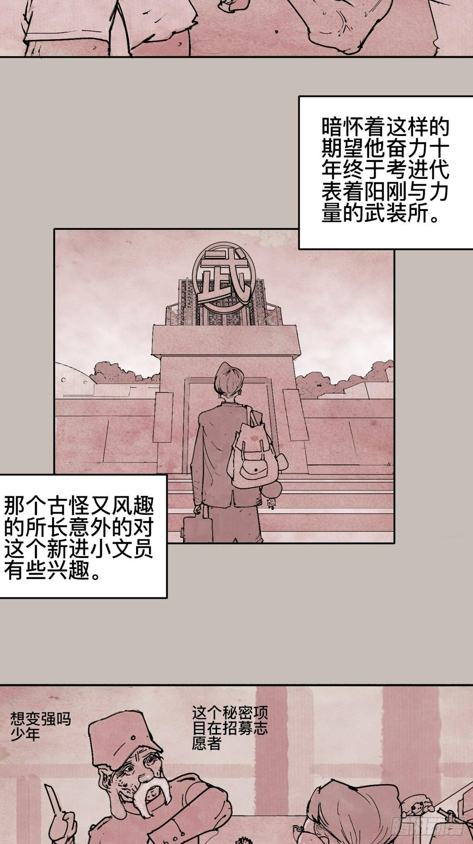 拾陆·想变强吗少年3
