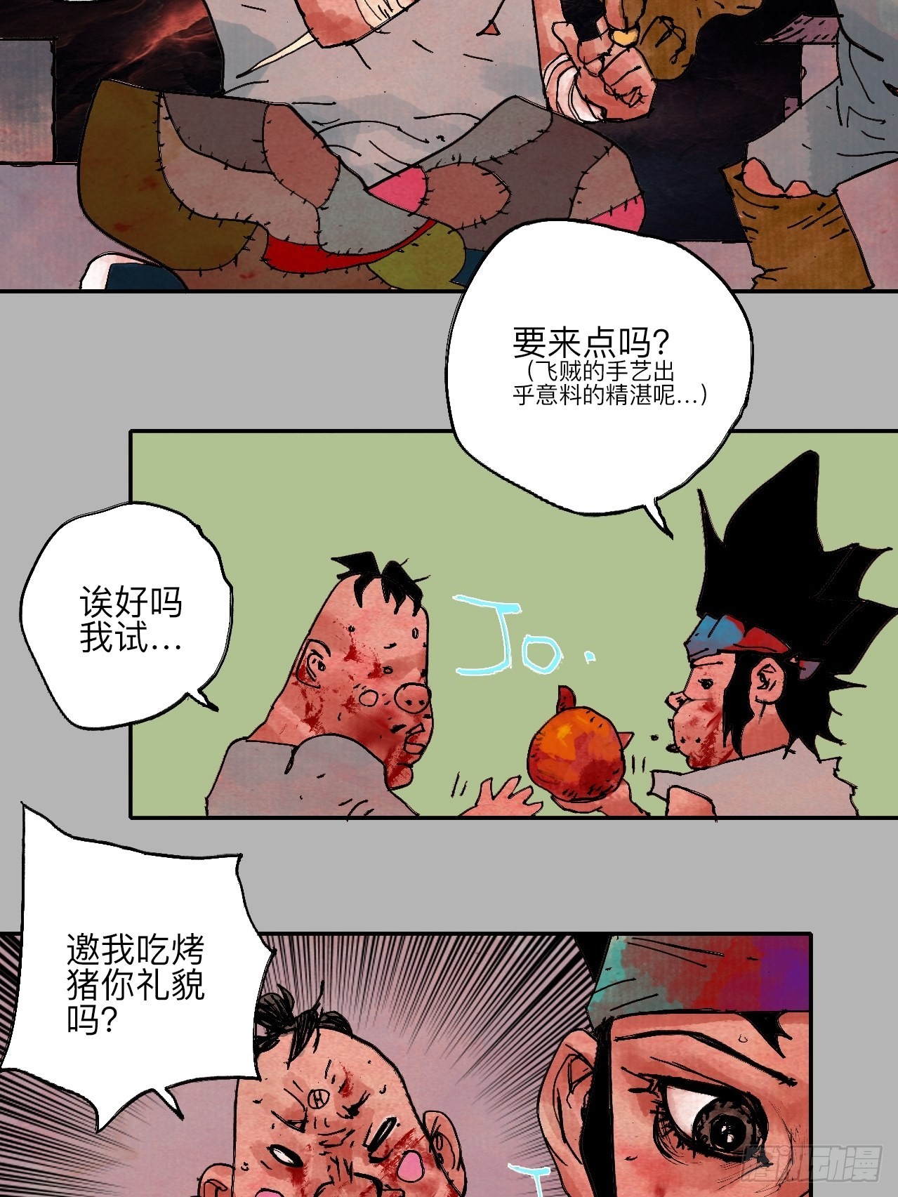 伍拾柒·我要打入狩猎队7