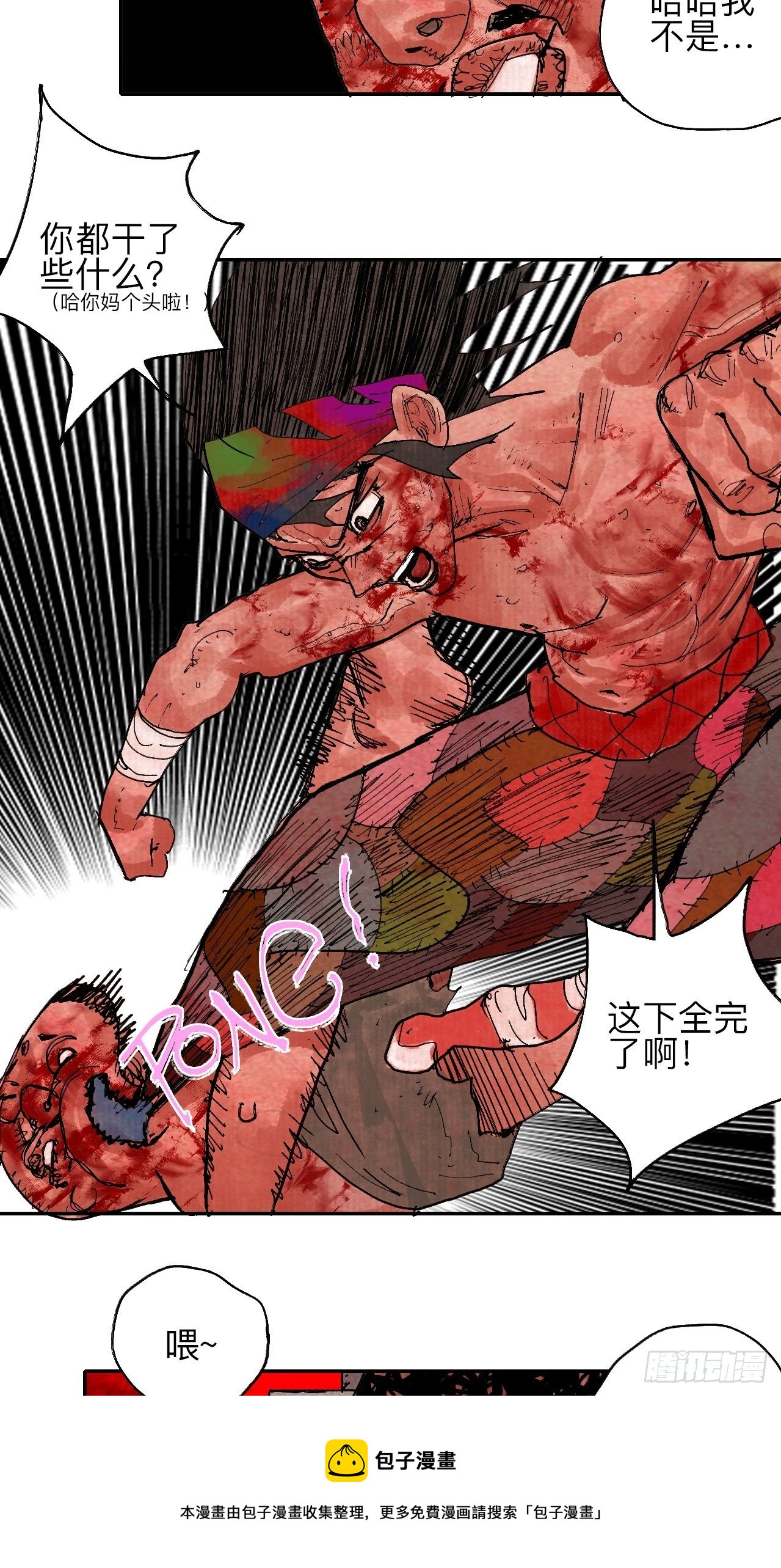 肆拾伍·完了完了完了76