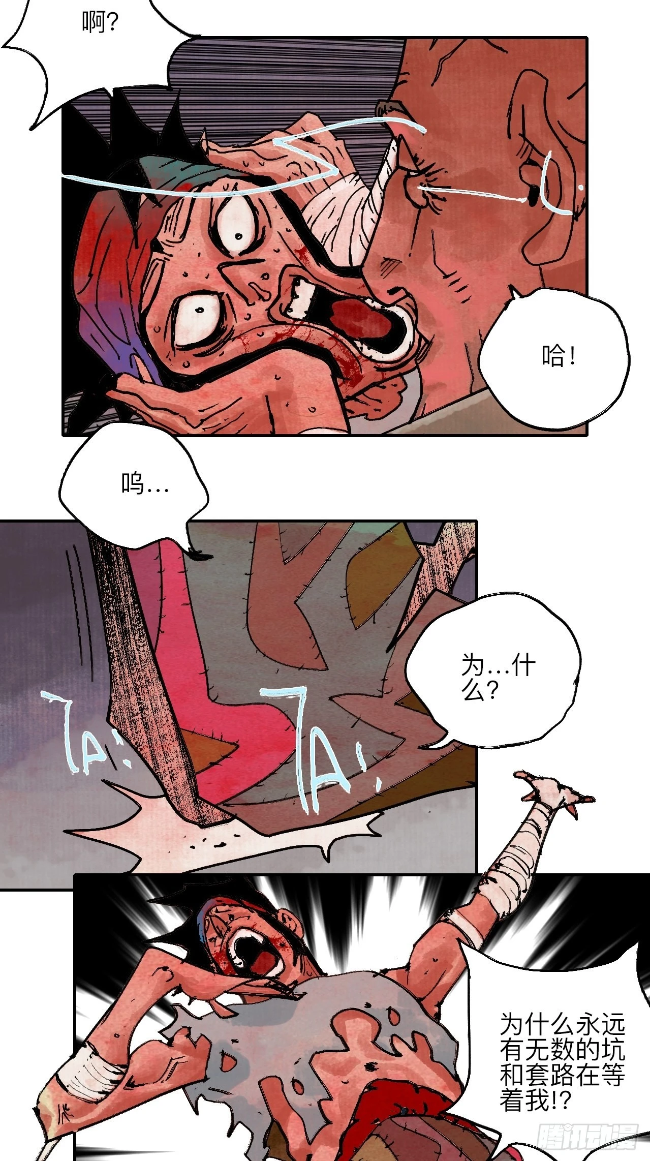 陆拾壹·怎么哭着笑来着17