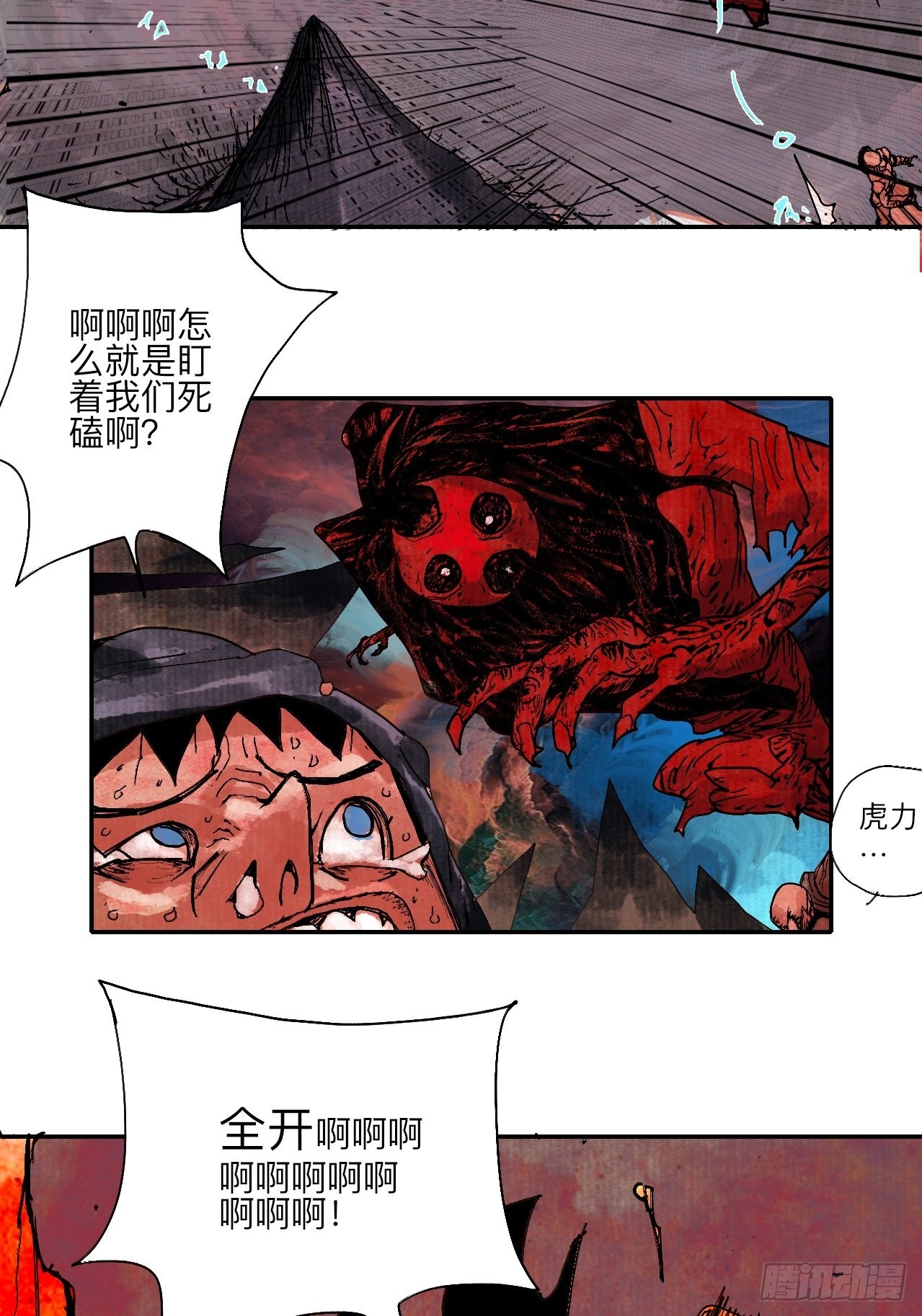伍拾叁·恶魔36