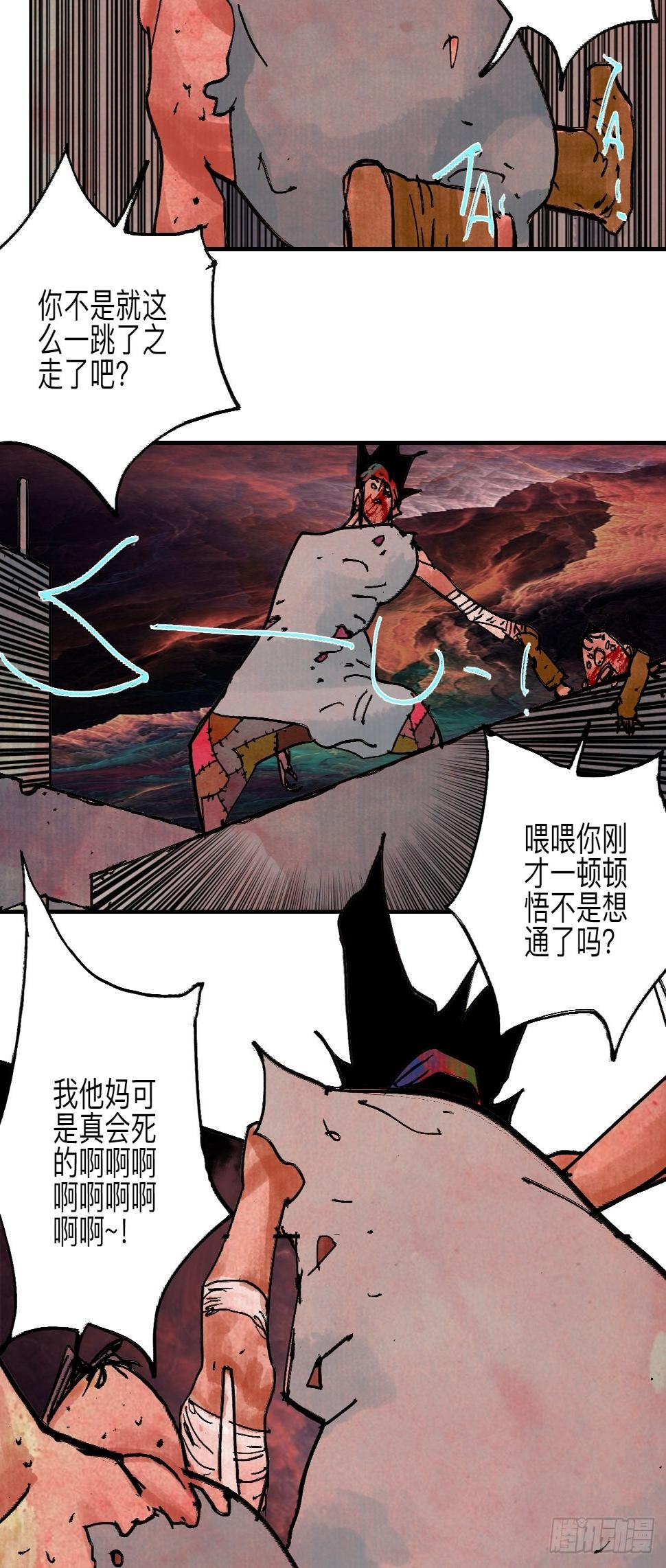 伍拾陆·惩罚与长大73