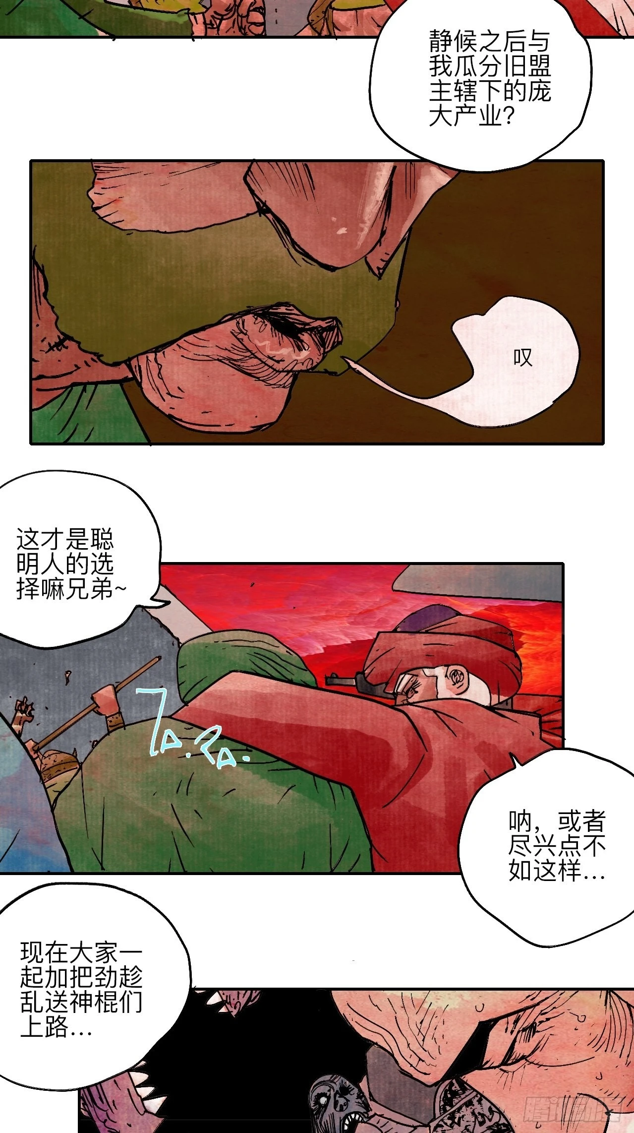 陆拾伍·降水大典44