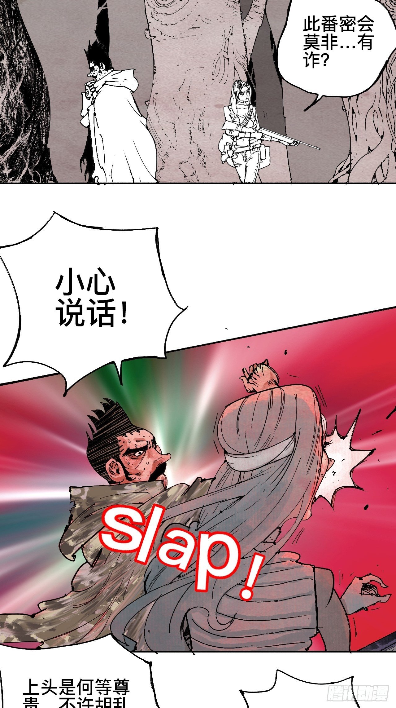 贰拾柒·愚不可及26