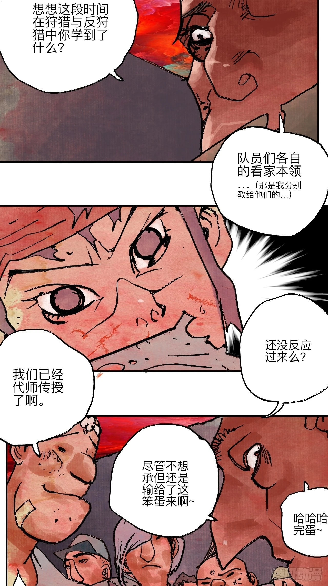 陆拾壹·怎么哭着笑来着19