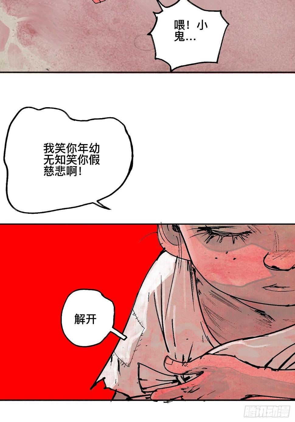 捌·为什么罪不可赦19