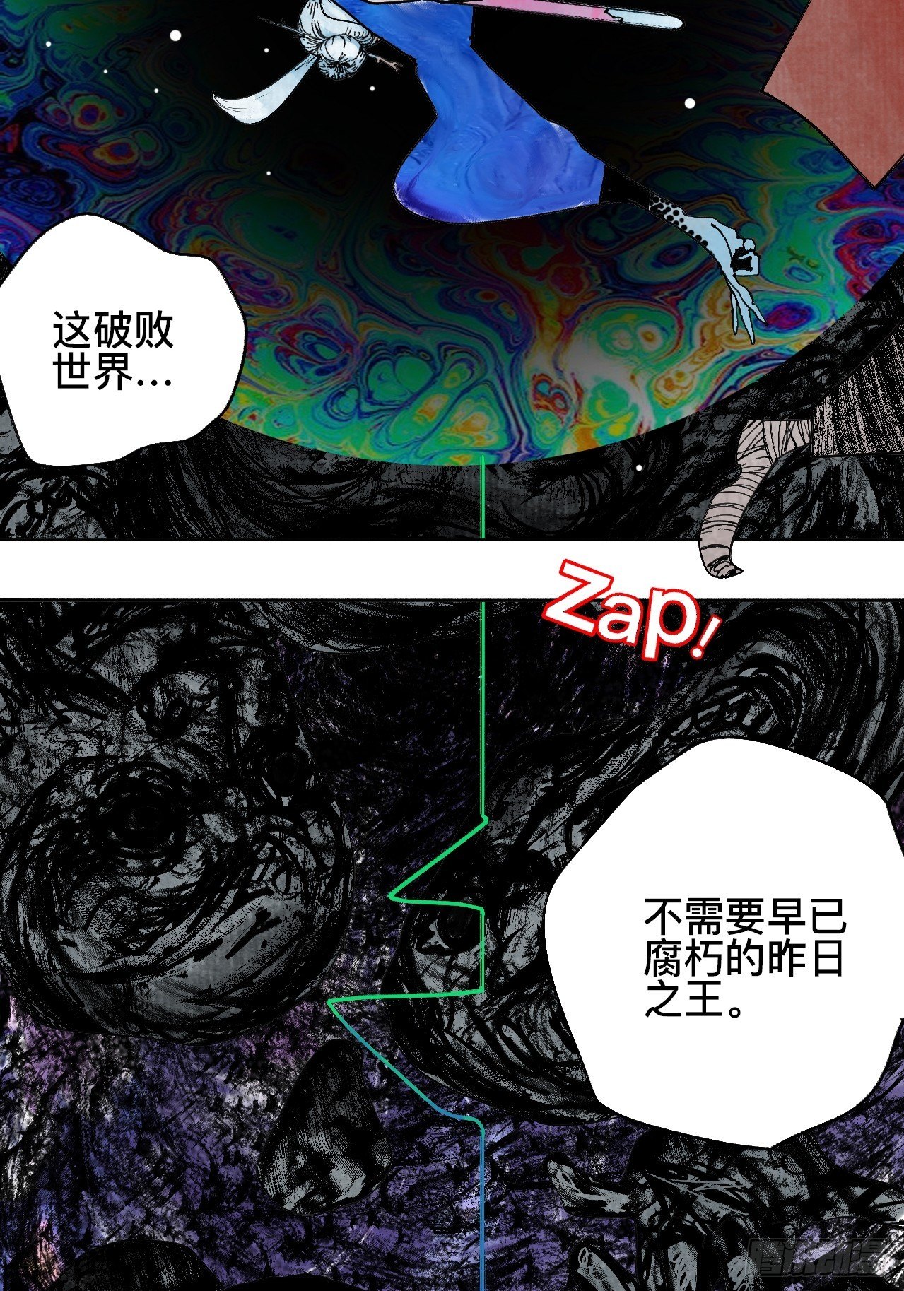 贰拾柒·愚不可及5