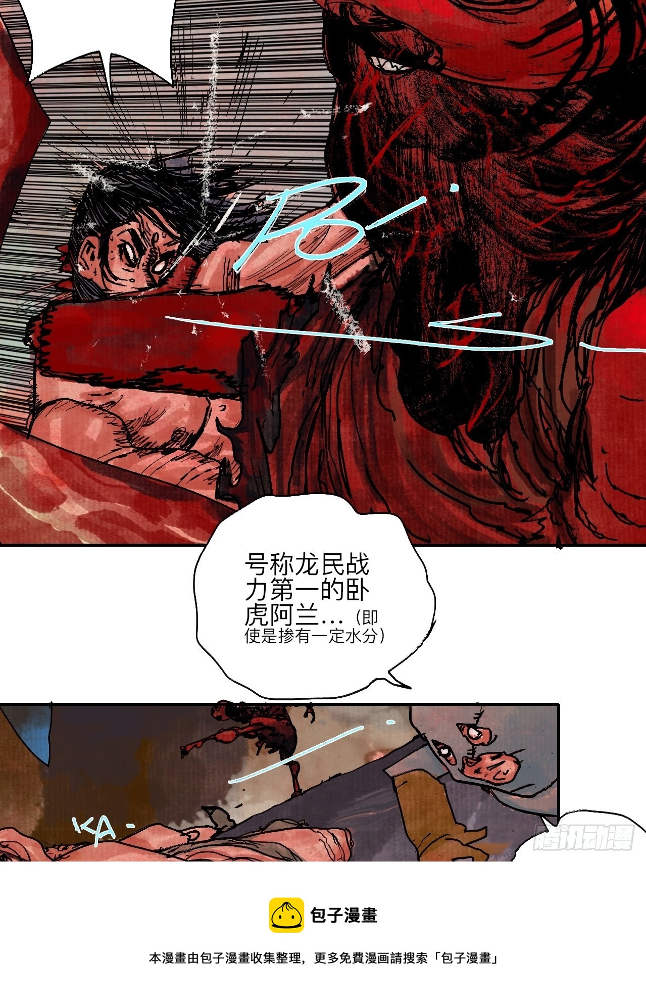 伍拾叁·恶魔20