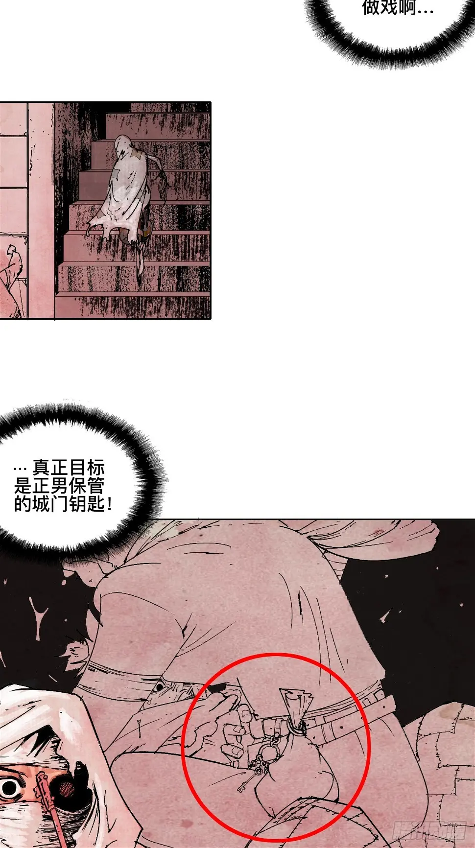 壹·未竟之约85