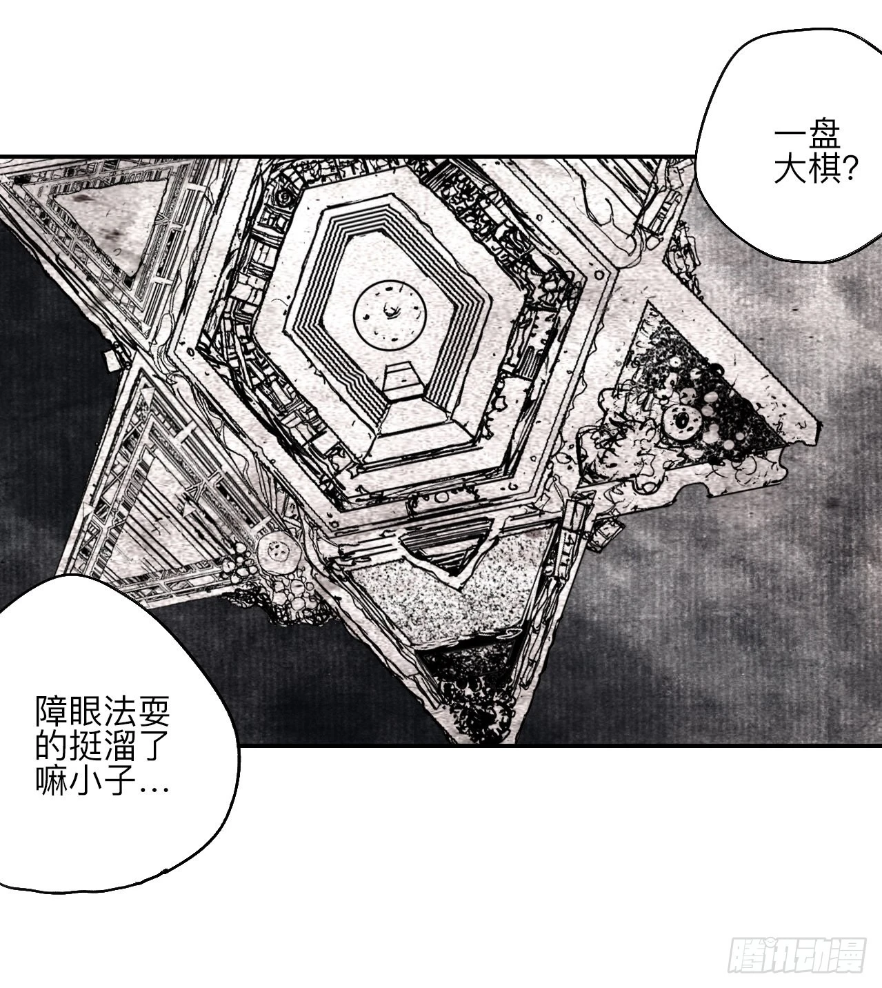 陆拾肆·大典之前79