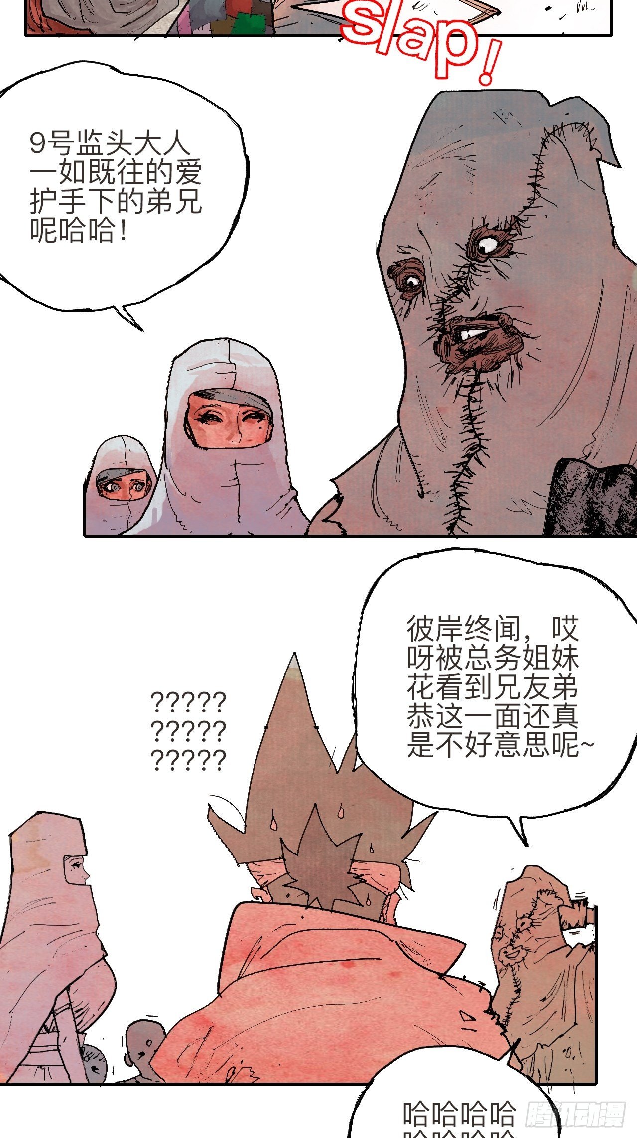 叁拾贰·一切都只是梦吗9