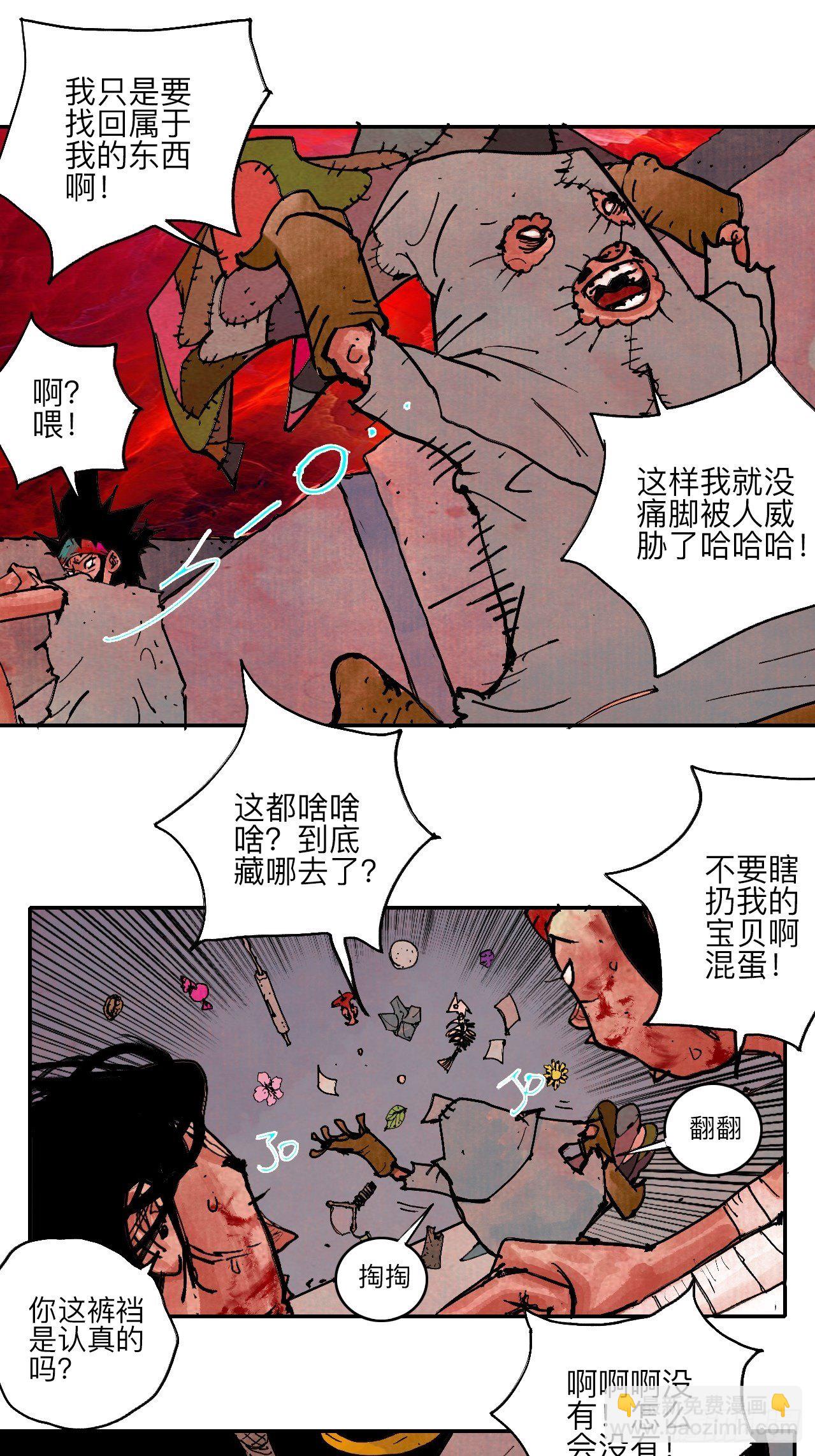 肆拾捌·俩笨蛋15
