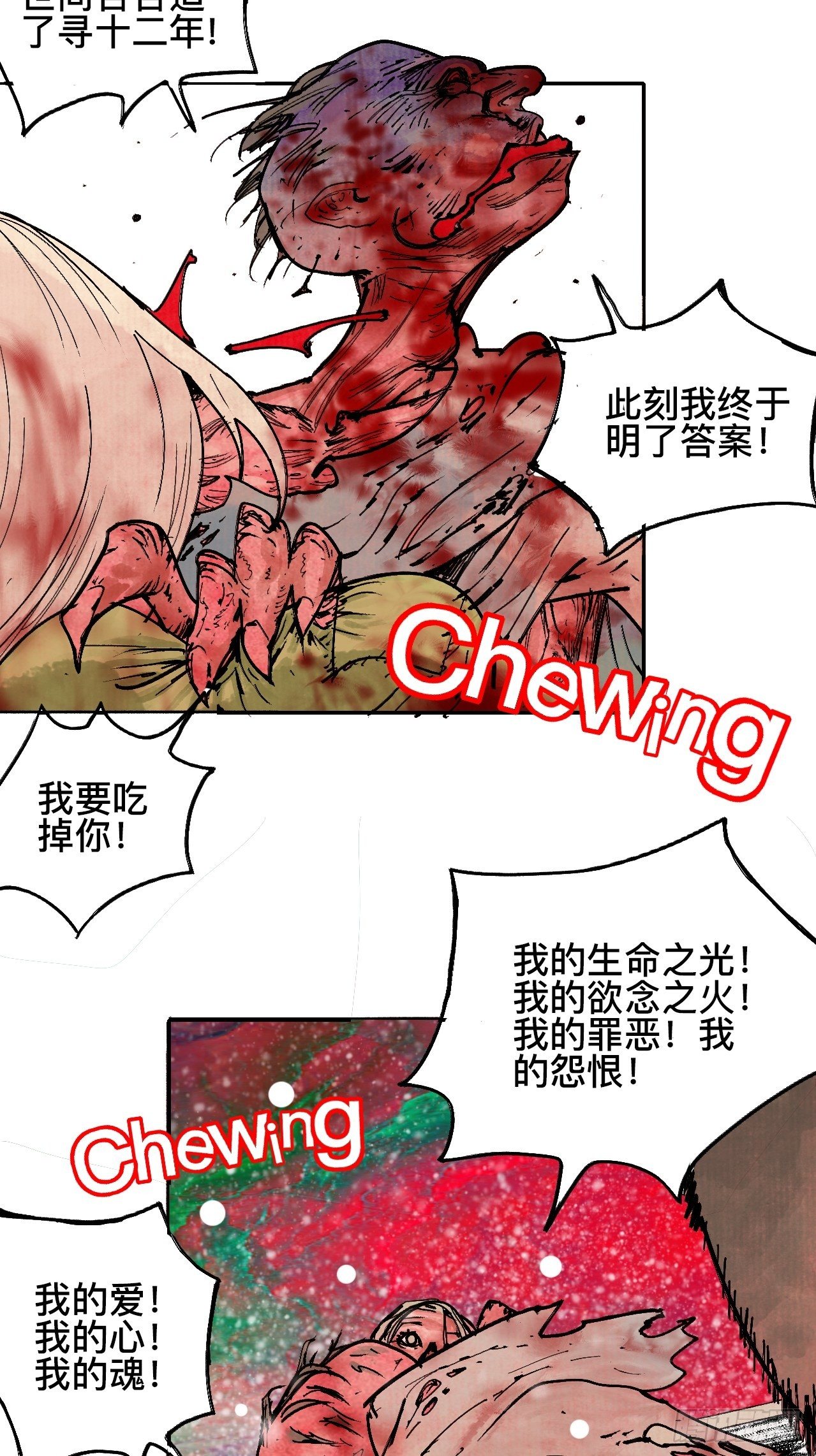 拾漆·还是那么软弱呢3