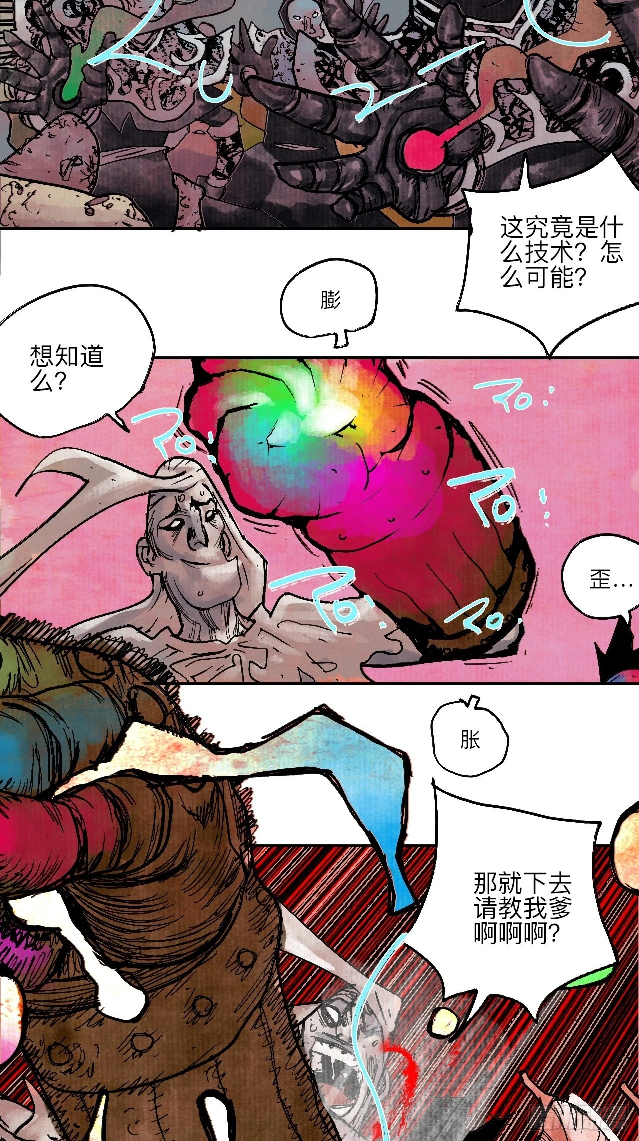 陆拾伍·降水大典105