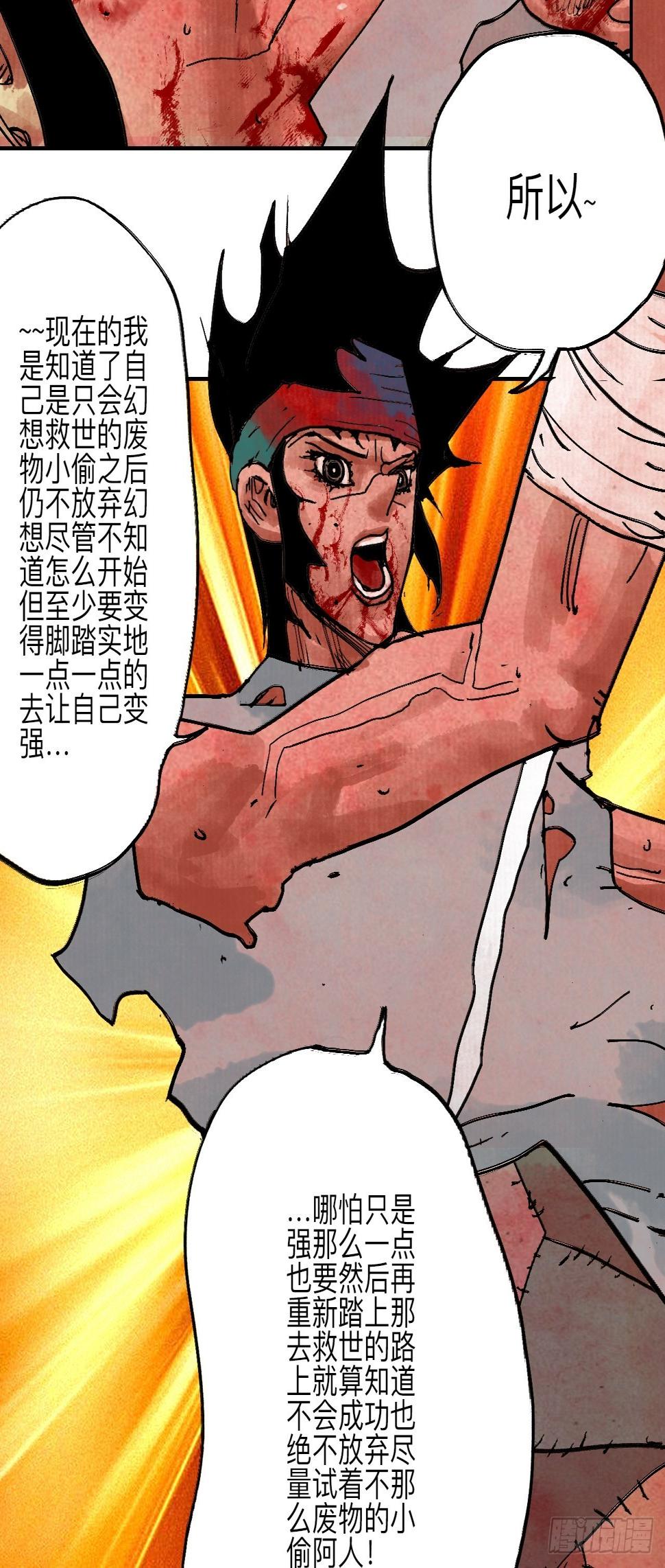 伍拾陆·惩罚与长大69