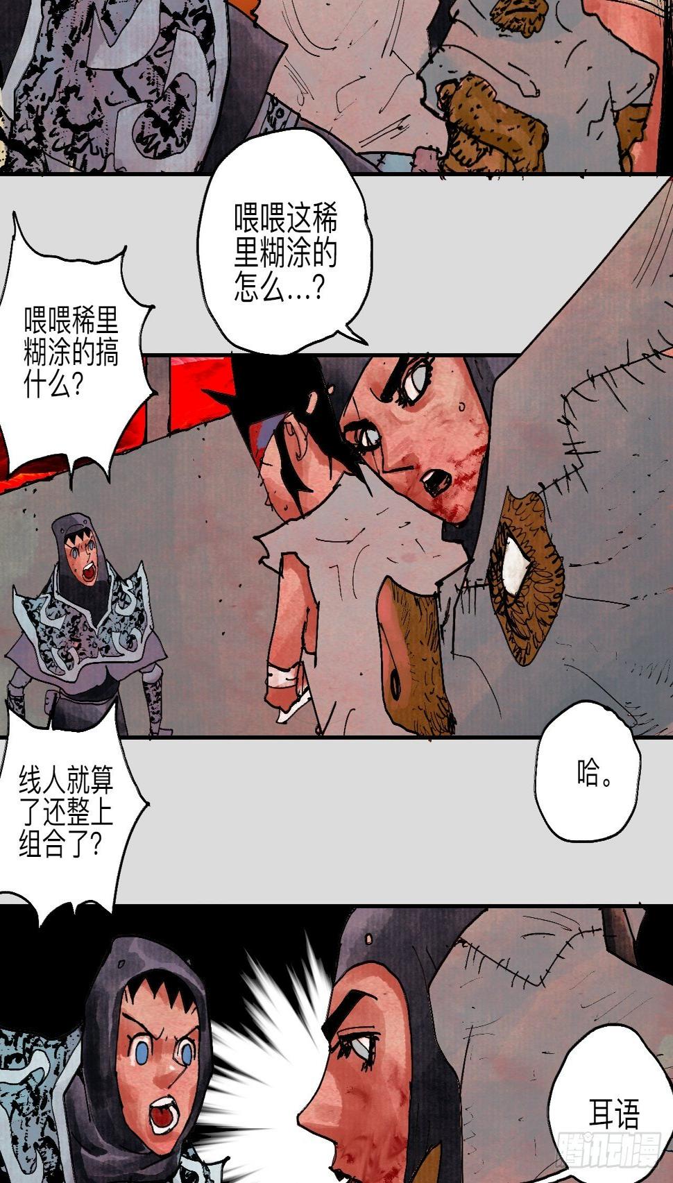 伍拾壹·笨蛋成团37