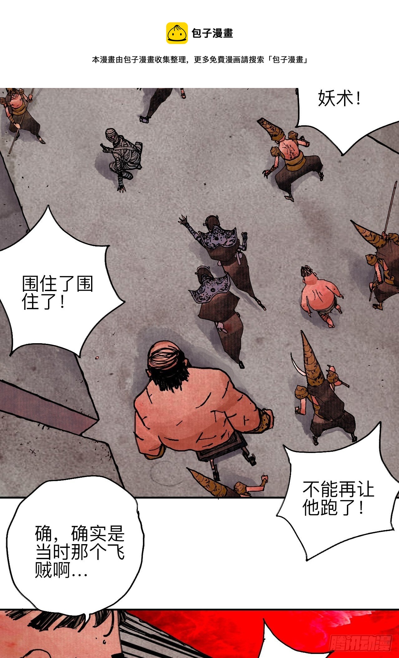 肆拾贰·你都记起来了？12