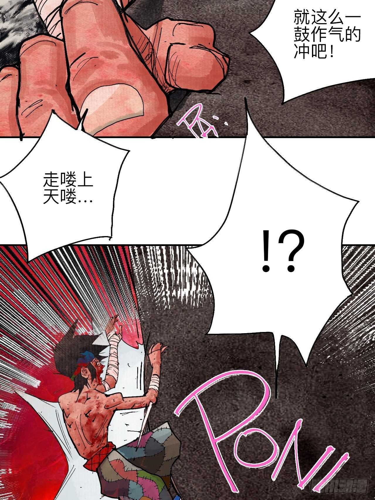肆拾肆·没完了是吧39