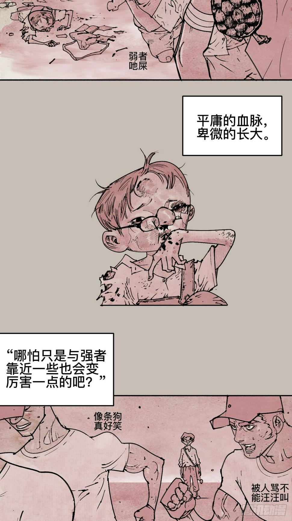 拾陆·想变强吗少年2