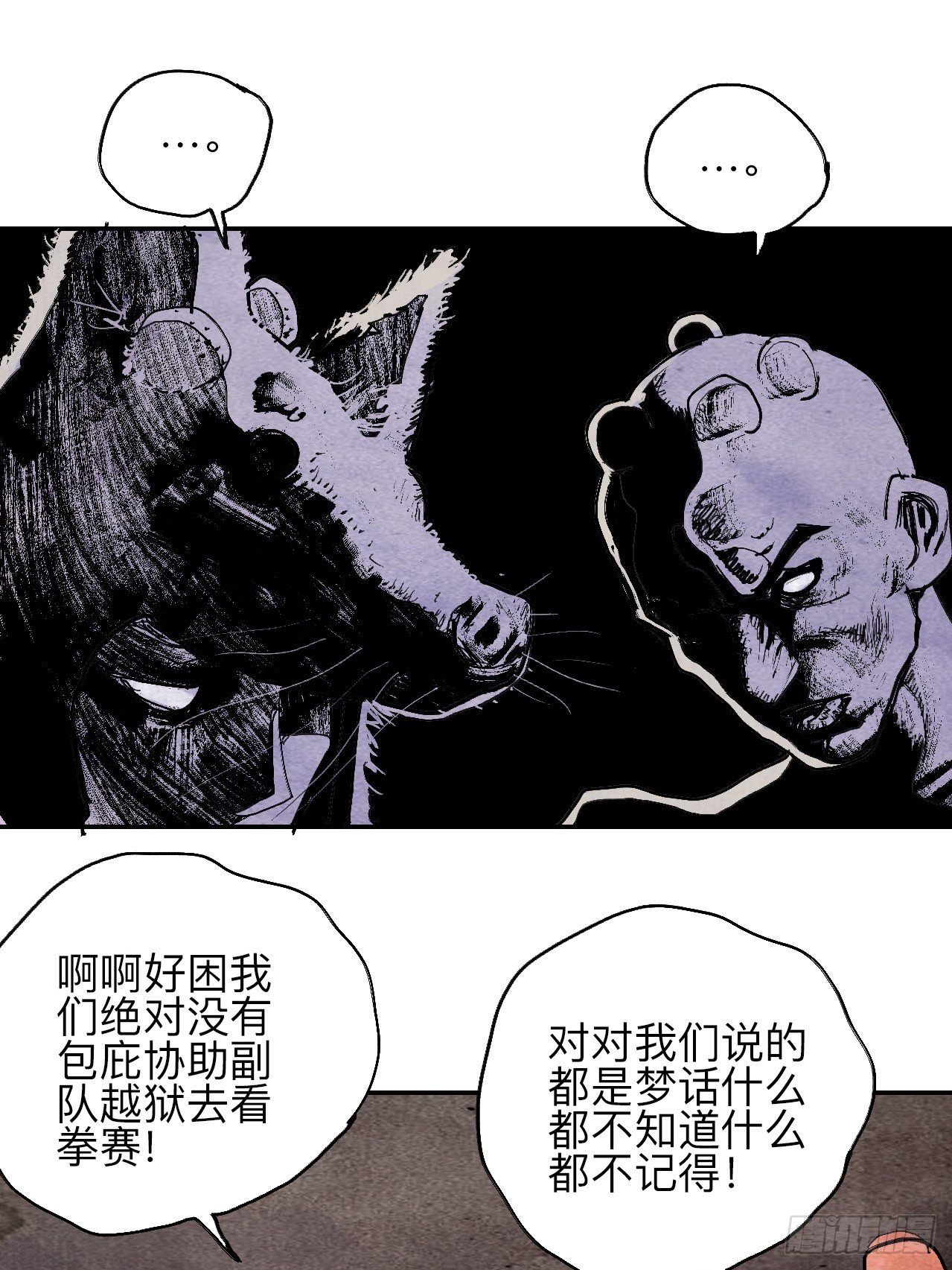 肆拾叁·天要亮了啊？5