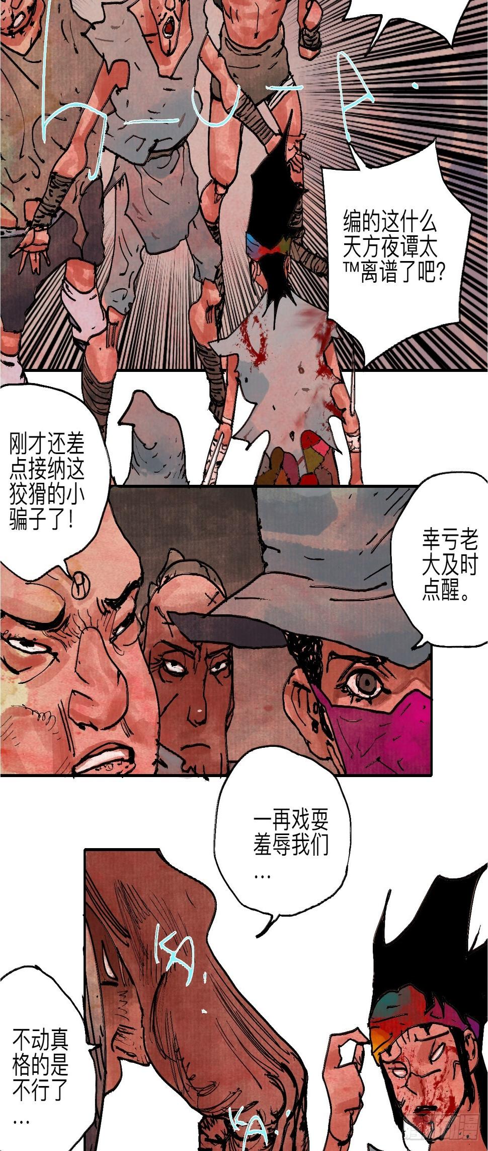 伍拾捌·放手38