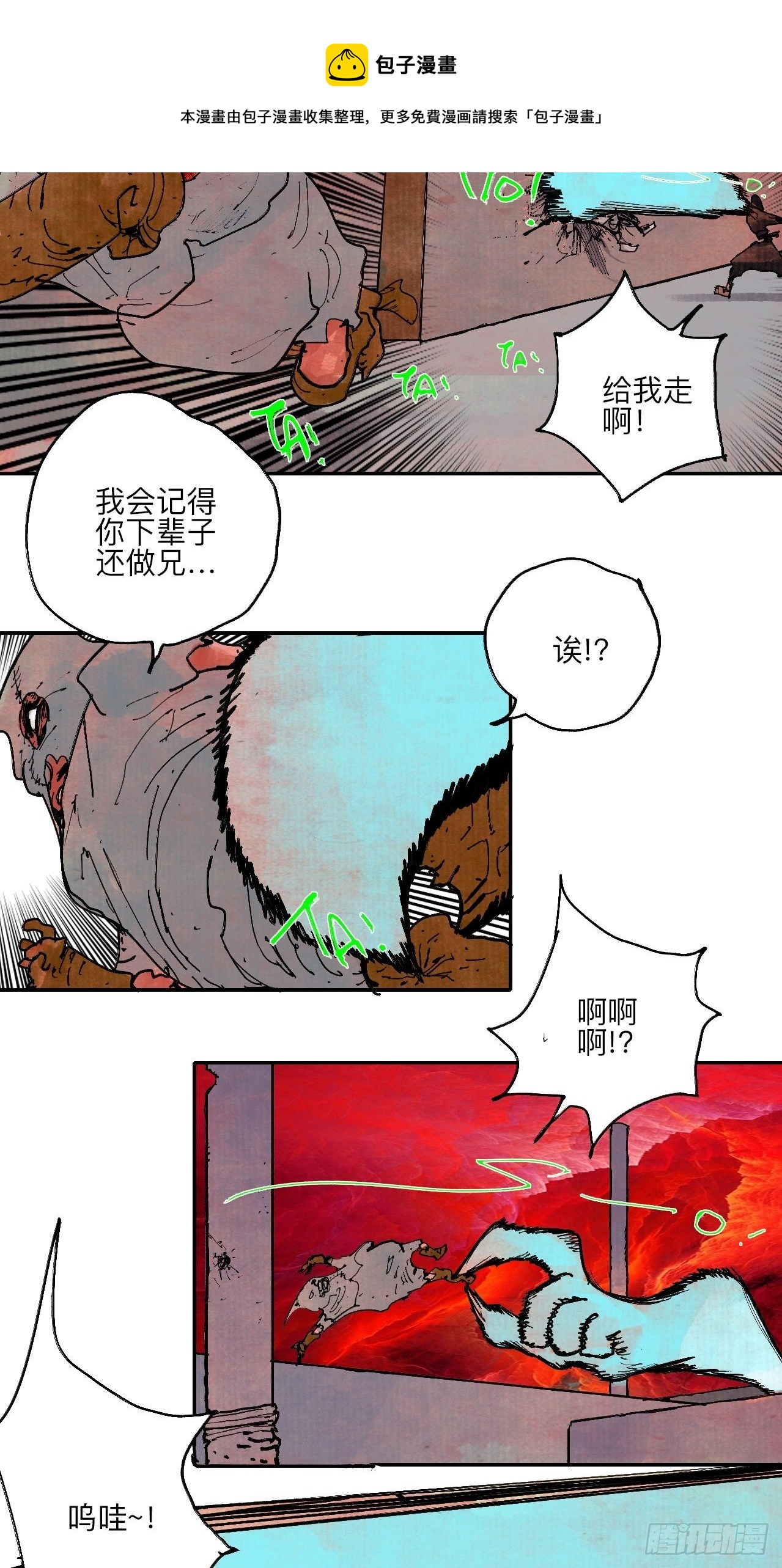肆拾玖·仨笨蛋60