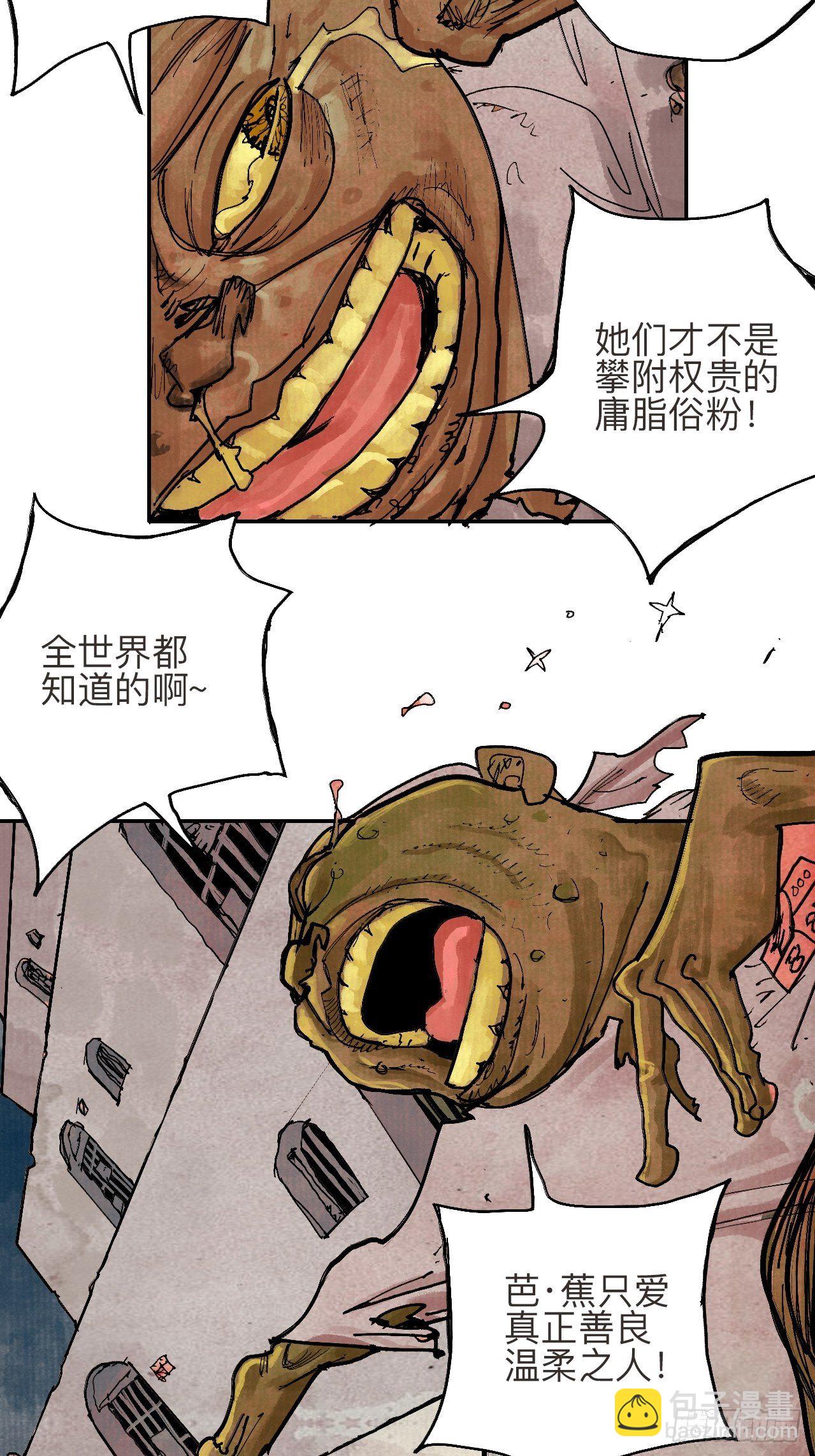 叁拾贰·一切都只是梦吗5