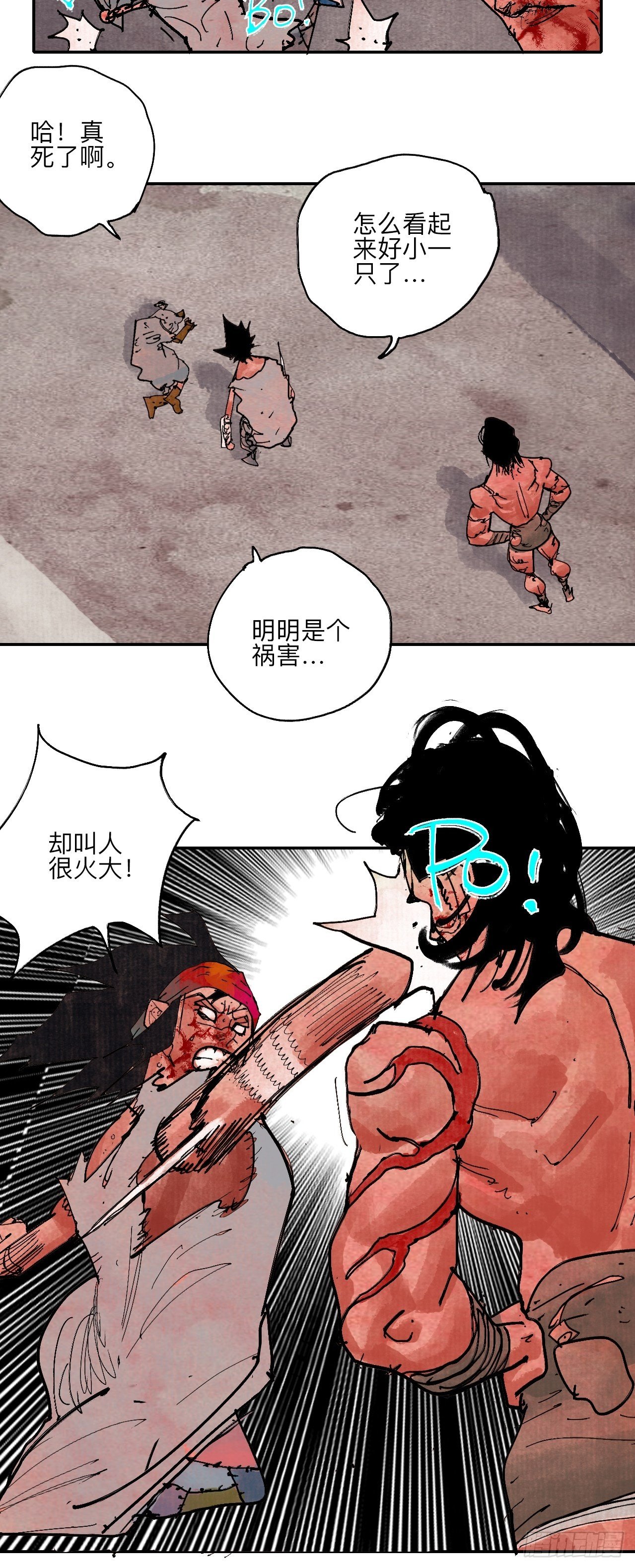 肆拾捌·俩笨蛋33