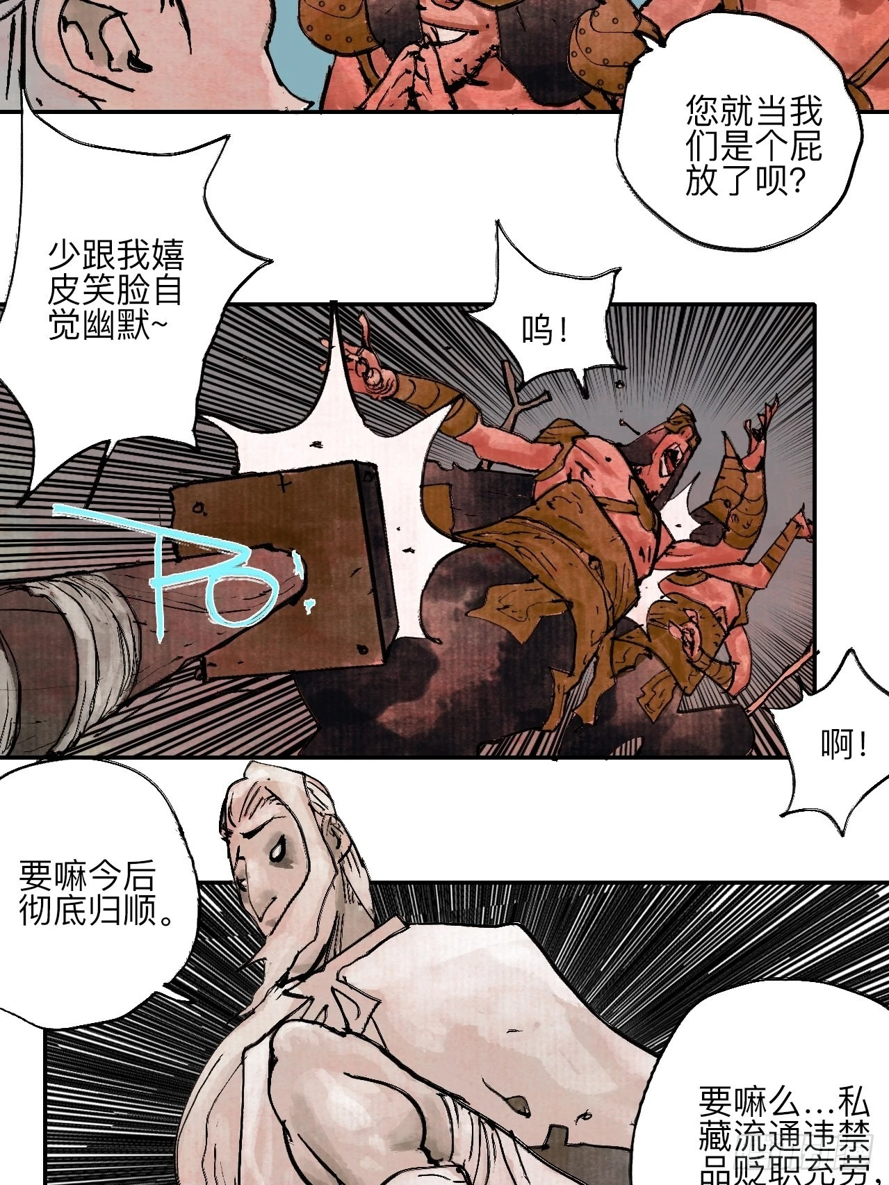 陆拾壹·怎么哭着笑来着32