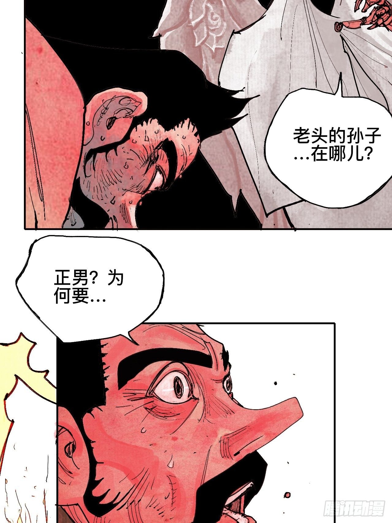 贰拾柒·愚不可及40