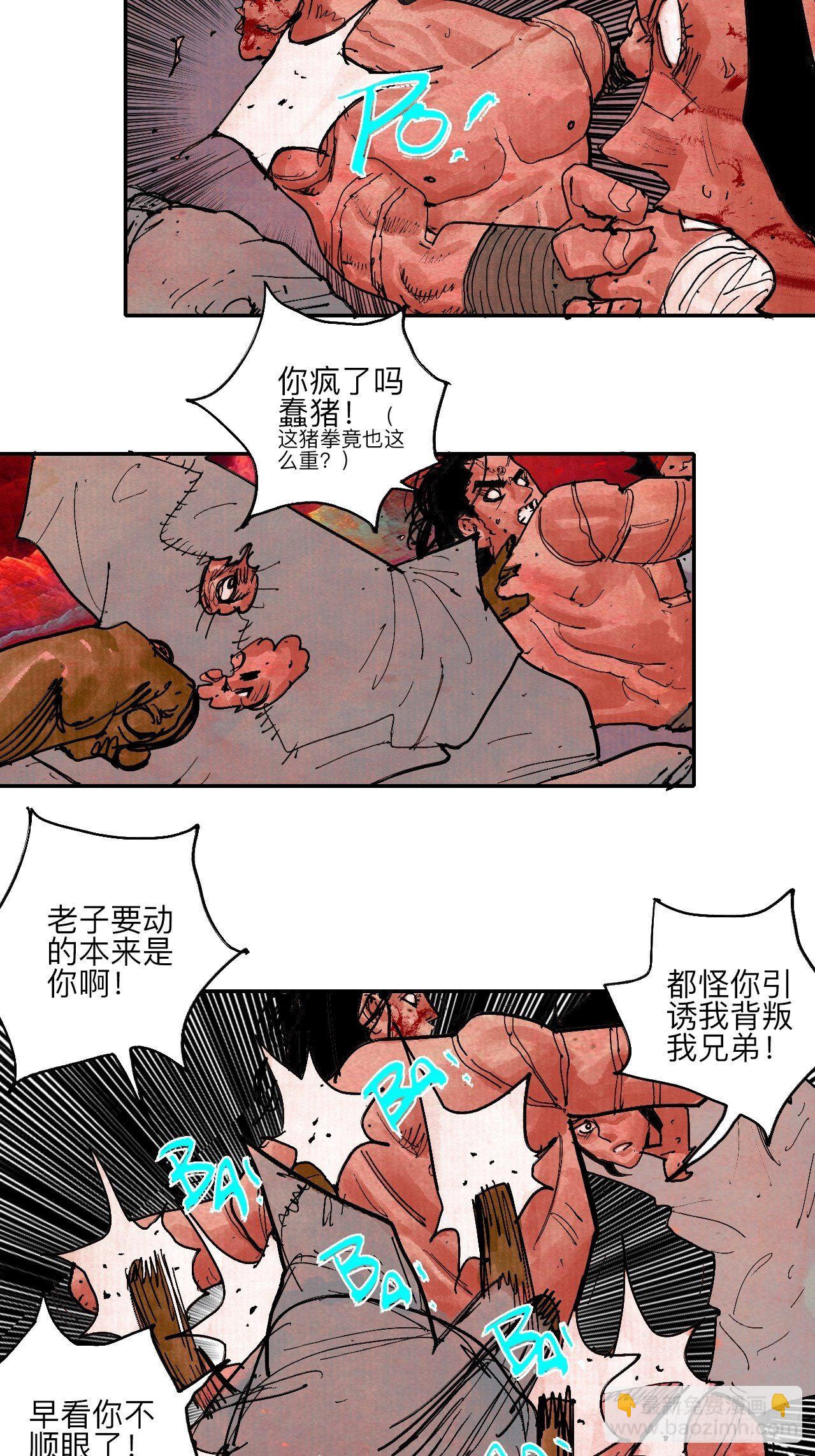 肆拾捌·俩笨蛋19