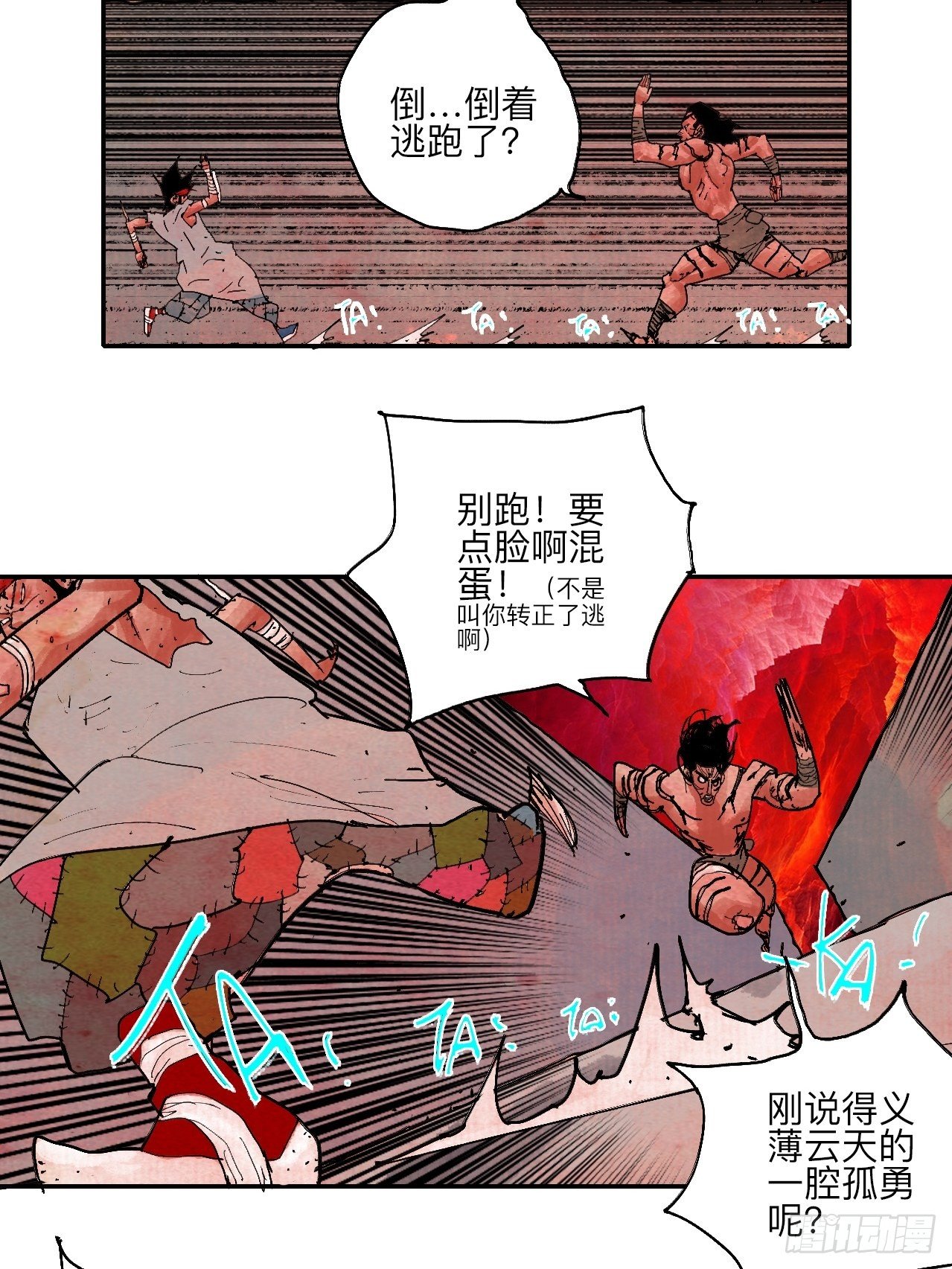 肆拾捌·俩笨蛋38