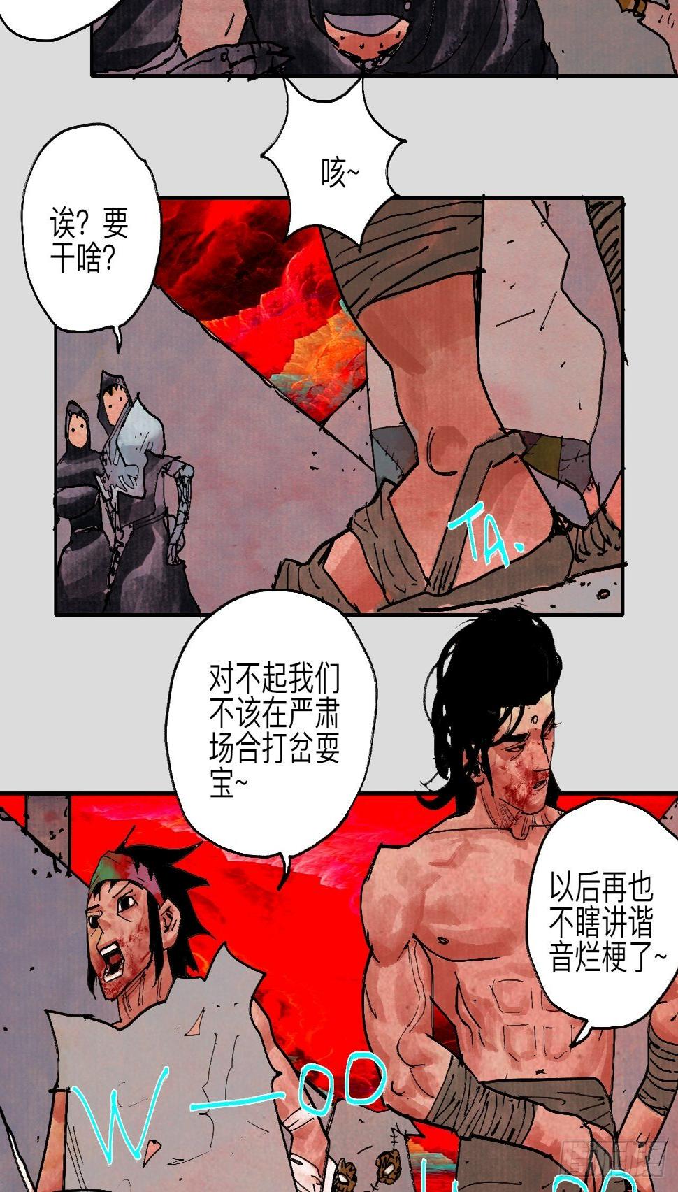 伍拾壹·笨蛋成团35