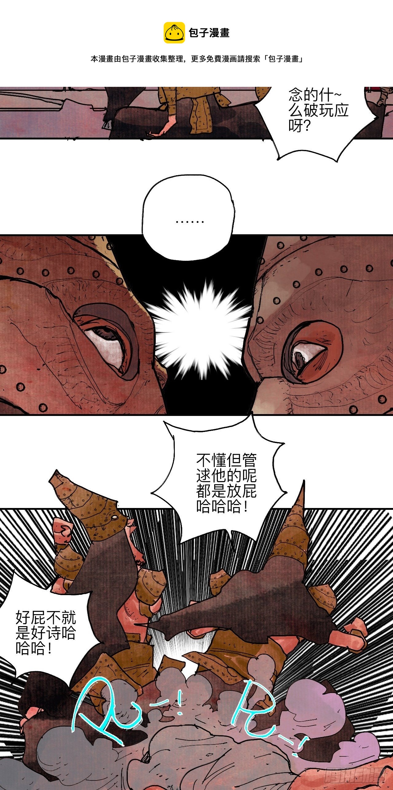 肆拾玖·仨笨蛋4