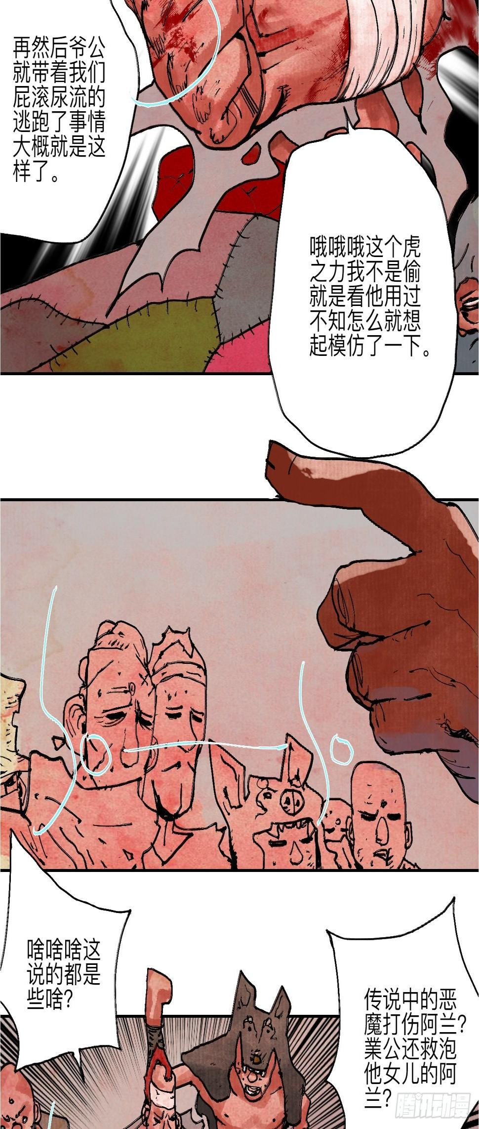 伍拾捌·放手37
