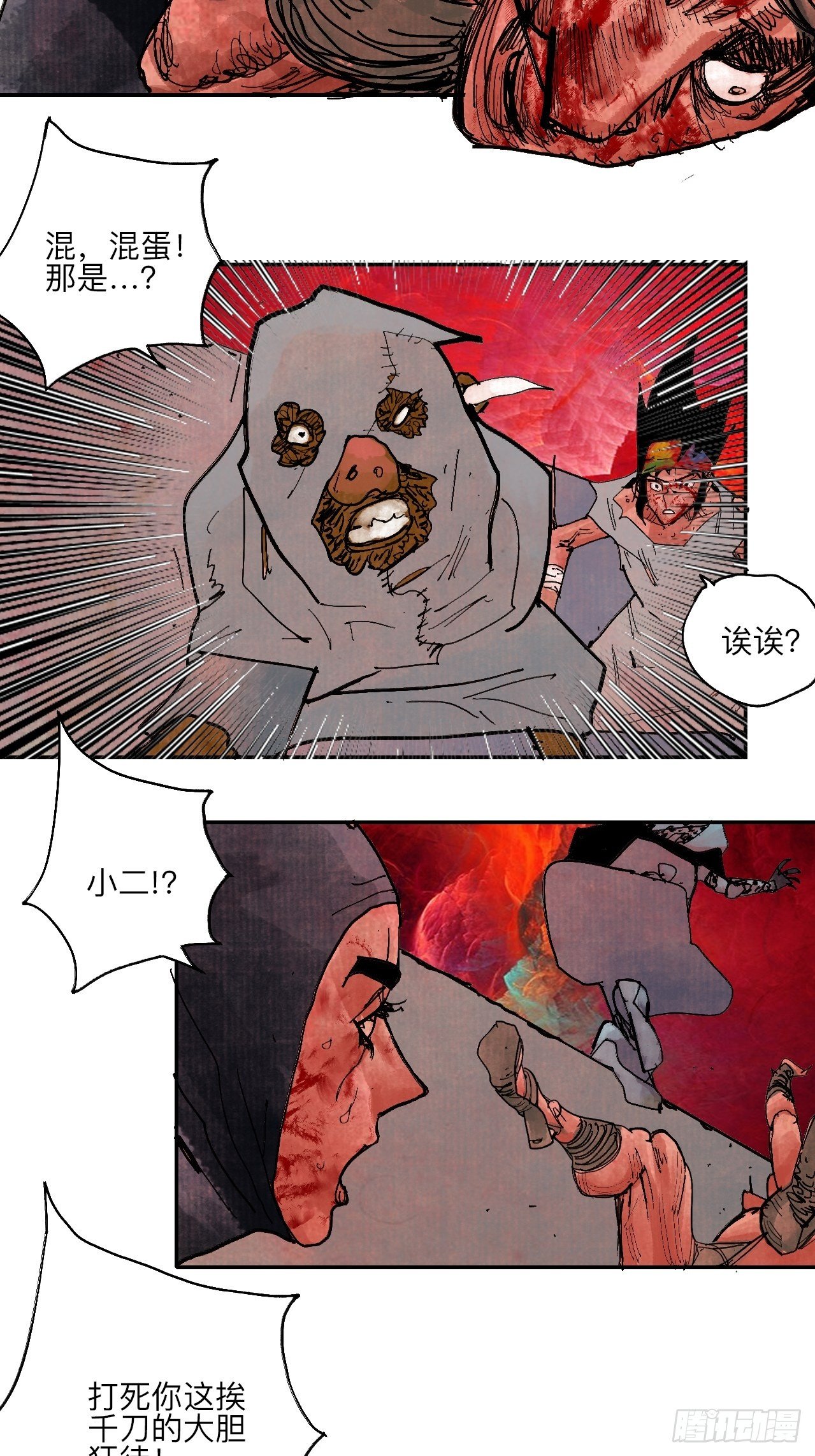 伍拾·都是笨蛋45