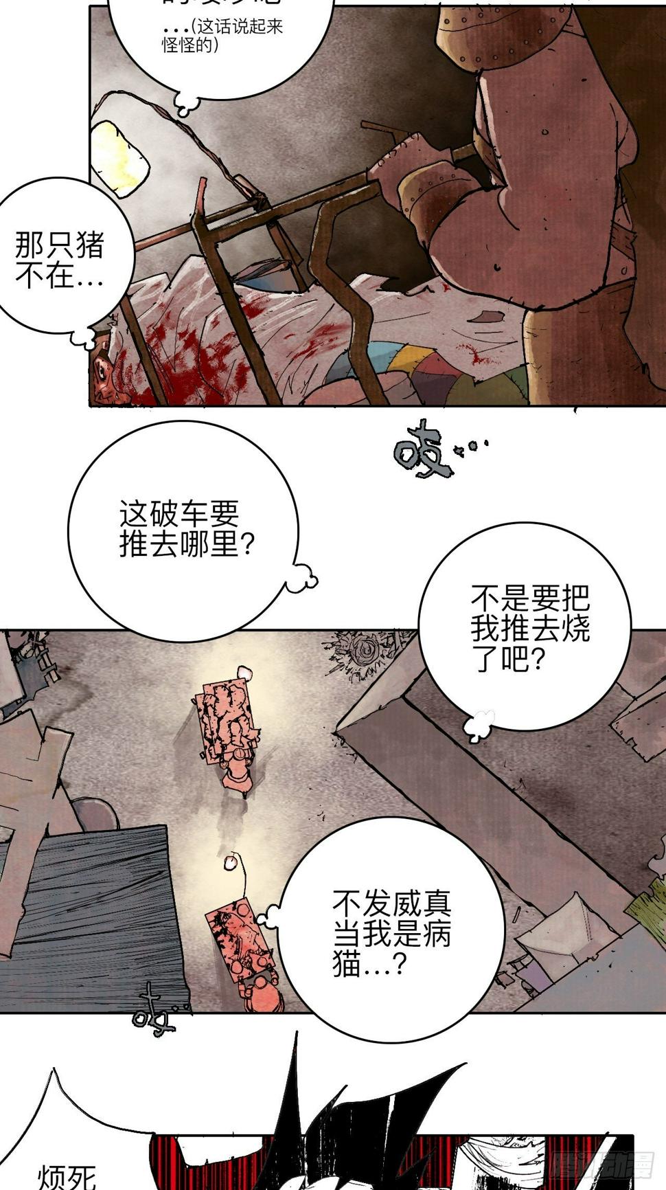 叁拾肆·自由啊我来了4