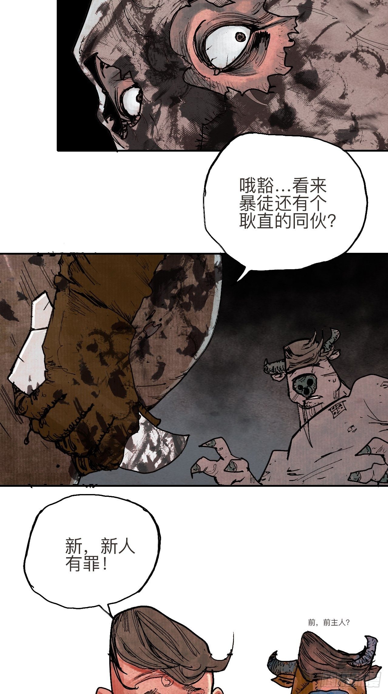 叁拾贰·一切都只是梦吗76