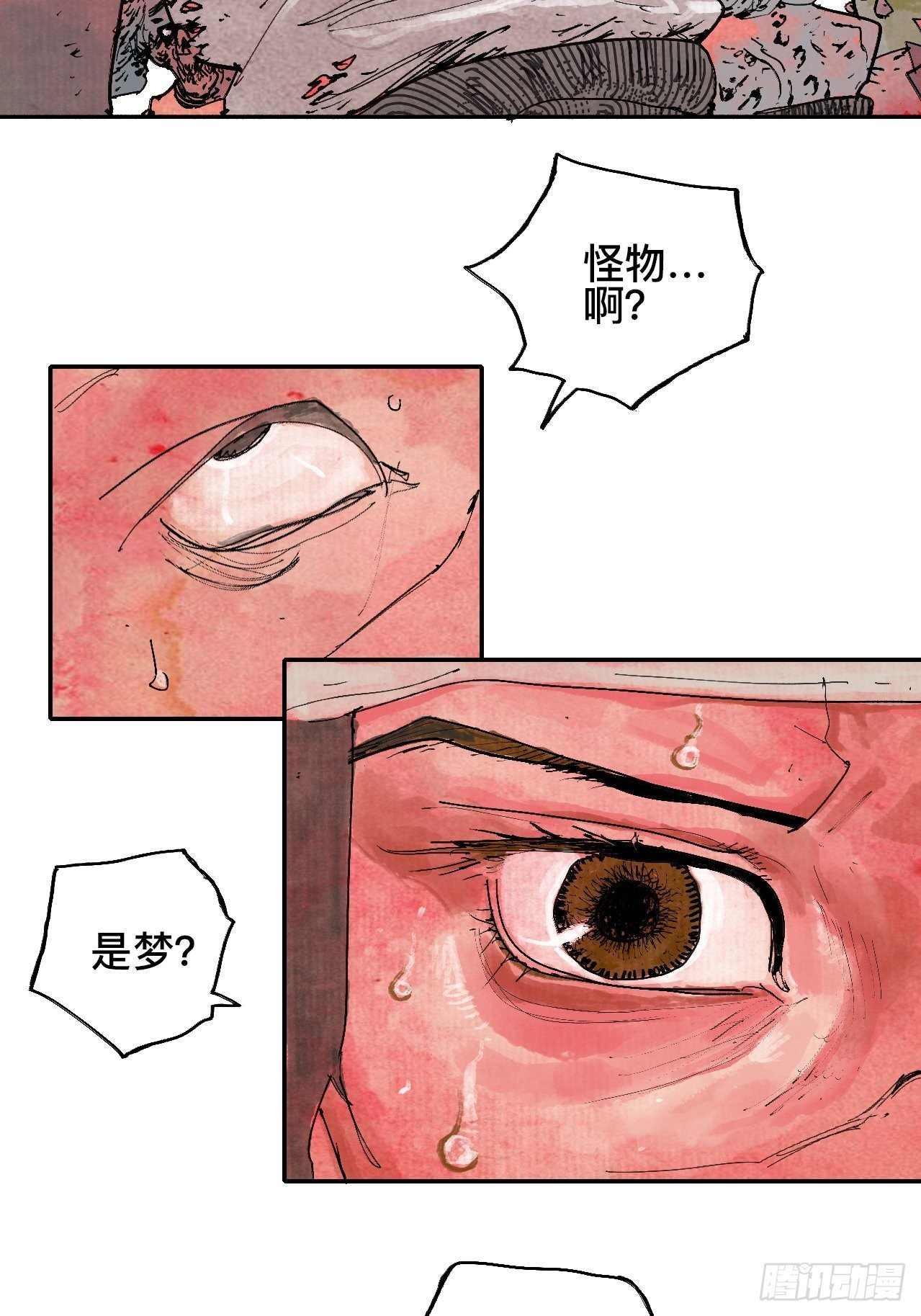 贰拾捌·楔子43
