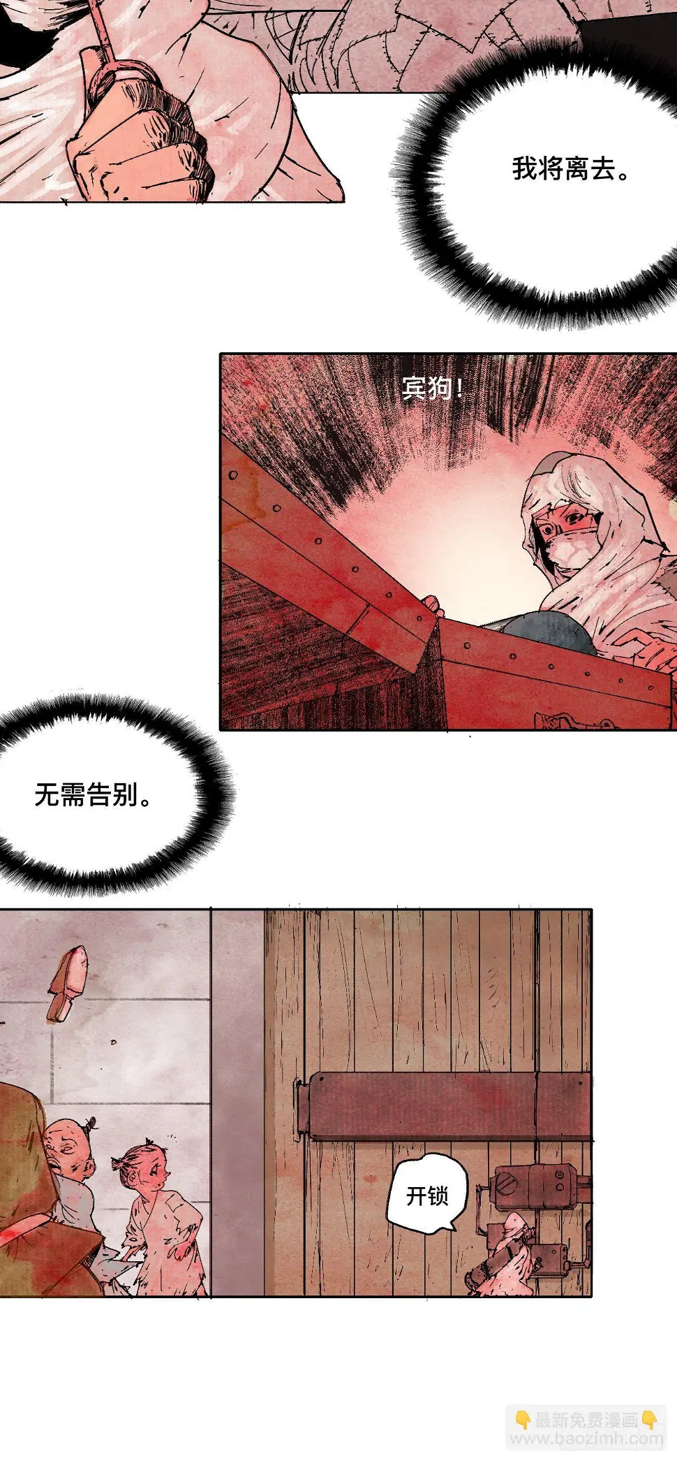 壹·未竟之约86