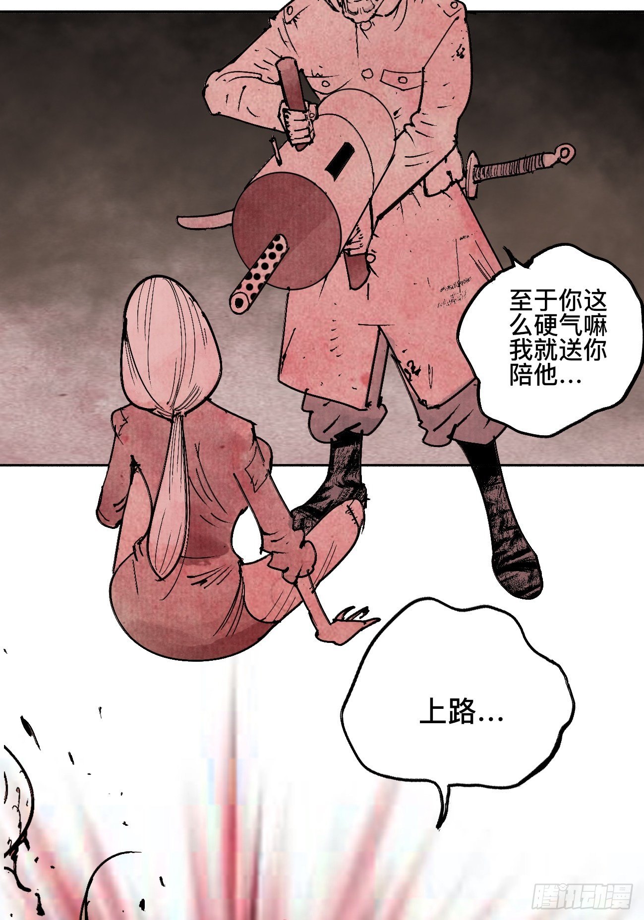 拾伍·一起嗨上天罢41